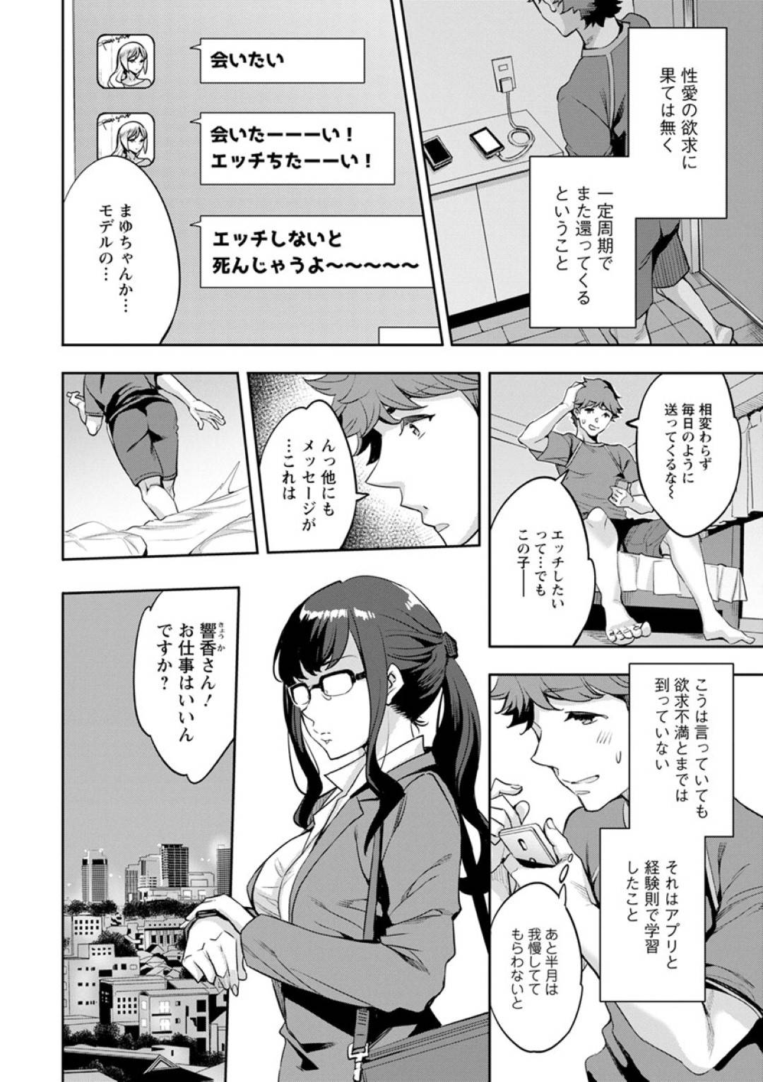 【エロ漫画】代わる代わる主人公と毎日のようにセックスしまくる淫乱人妻とお姉さんたち。彼女たちは彼と非常階段で野外不倫したり、白昼の公園で野外セックスしたりとひたすらヤりまくる！