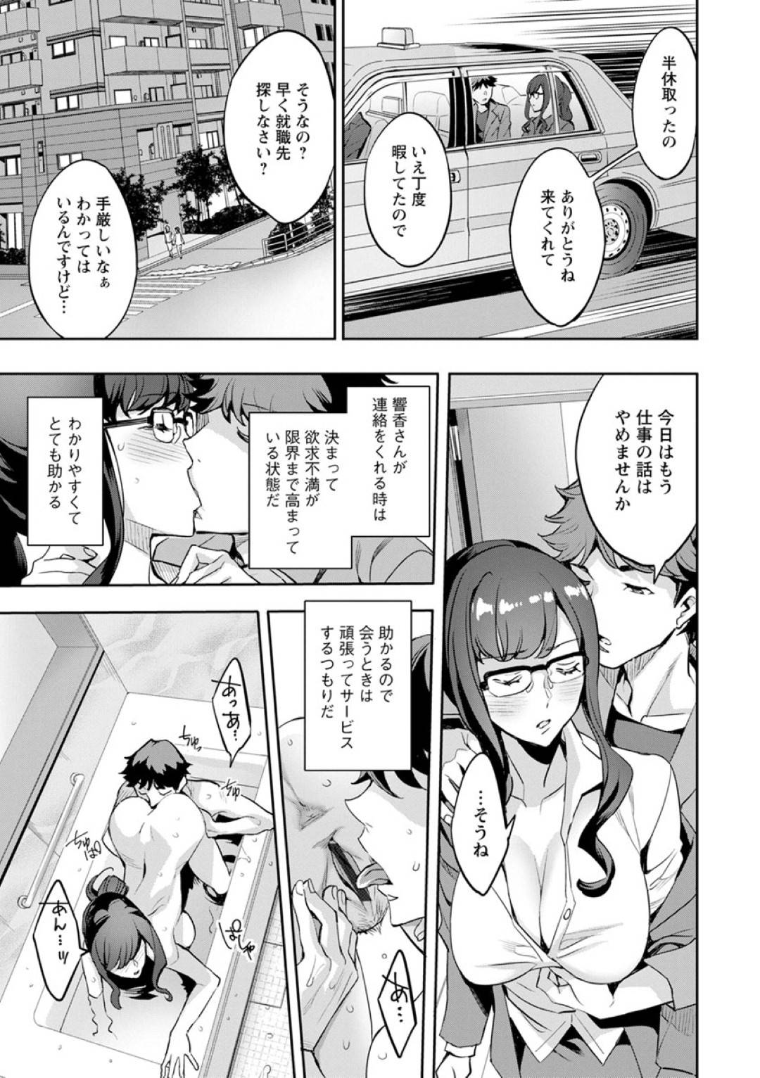 【エロ漫画】代わる代わる主人公と毎日のようにセックスしまくる淫乱人妻とお姉さんたち。彼女たちは彼と非常階段で野外不倫したり、白昼の公園で野外セックスしたりとひたすらヤりまくる！