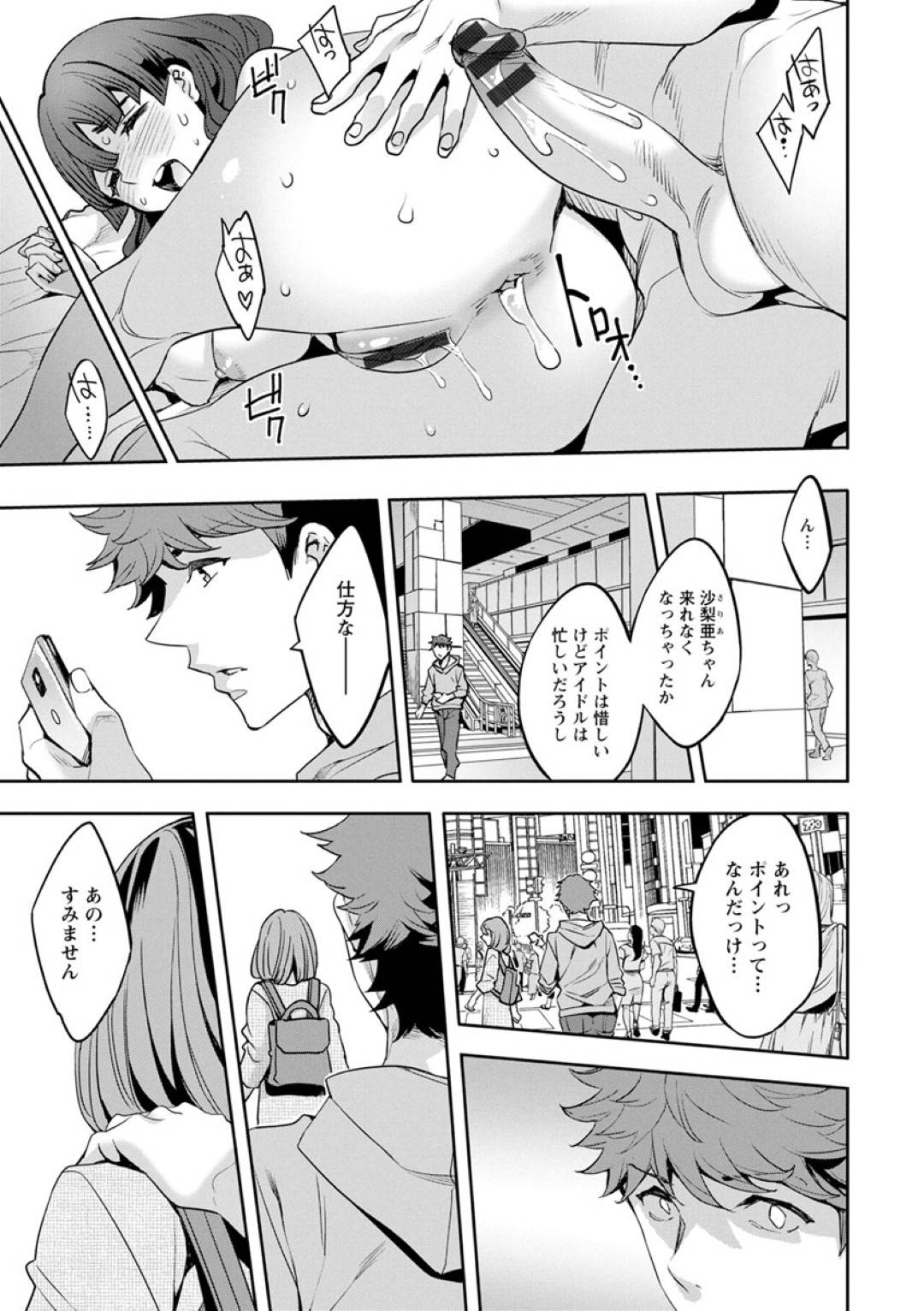 【エロ漫画】代わる代わる主人公と毎日のようにセックスしまくる淫乱人妻とお姉さんたち。彼女たちは彼と非常階段で野外不倫したり、白昼の公園で野外セックスしたりとひたすらヤりまくる！