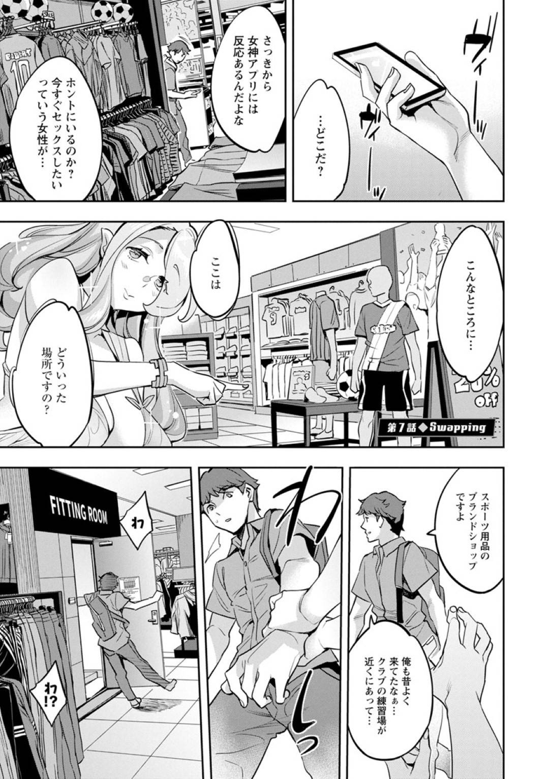 【エロ漫画】男を試着室に連れ込んで誘惑する痴女な露出狂お姉さん。戸惑う彼にお構い無しで求める彼女は強引にフェラしたり、生ハメセックスしたりして感じまくる！