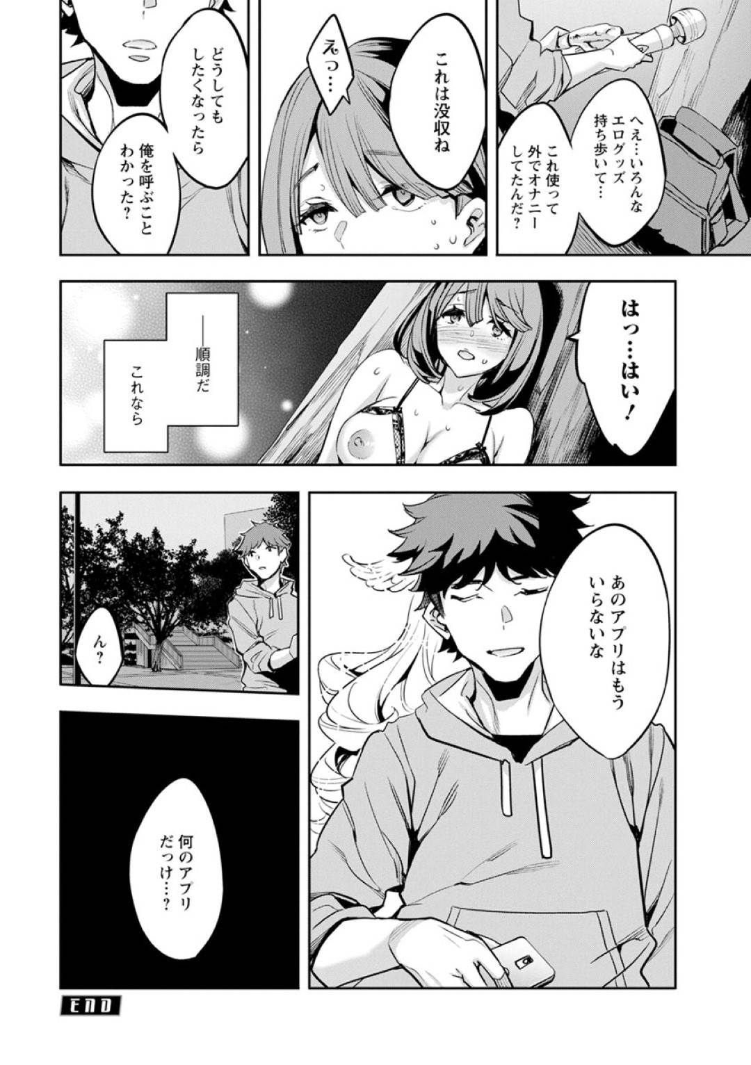 【エロ漫画】代わる代わる主人公と毎日のようにセックスしまくる淫乱人妻とお姉さんたち。彼女たちは彼と非常階段で野外不倫したり、白昼の公園で野外セックスしたりとひたすらヤりまくる！