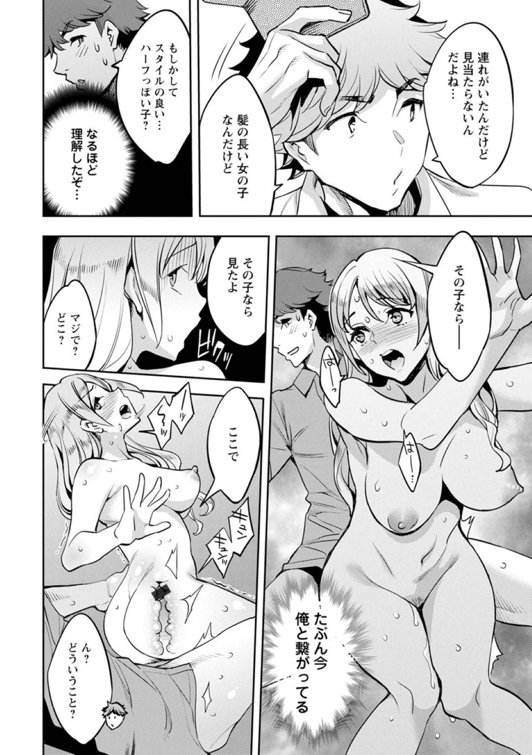 【エロ漫画】男を試着室に連れ込んで誘惑する痴女な露出狂お姉さん。戸惑う彼にお構い無しで求める彼女は強引にフェラしたり、生ハメセックスしたりして感じまくる！