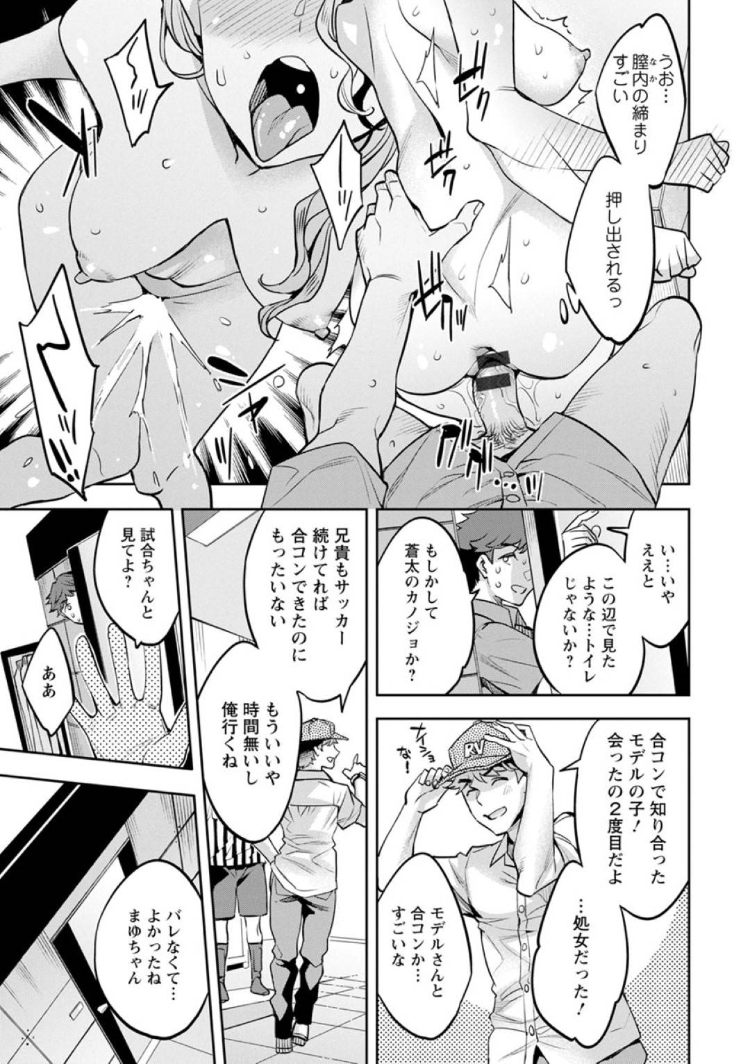 【エロ漫画】男を試着室に連れ込んで誘惑する痴女な露出狂お姉さん。戸惑う彼にお構い無しで求める彼女は強引にフェラしたり、生ハメセックスしたりして感じまくる！