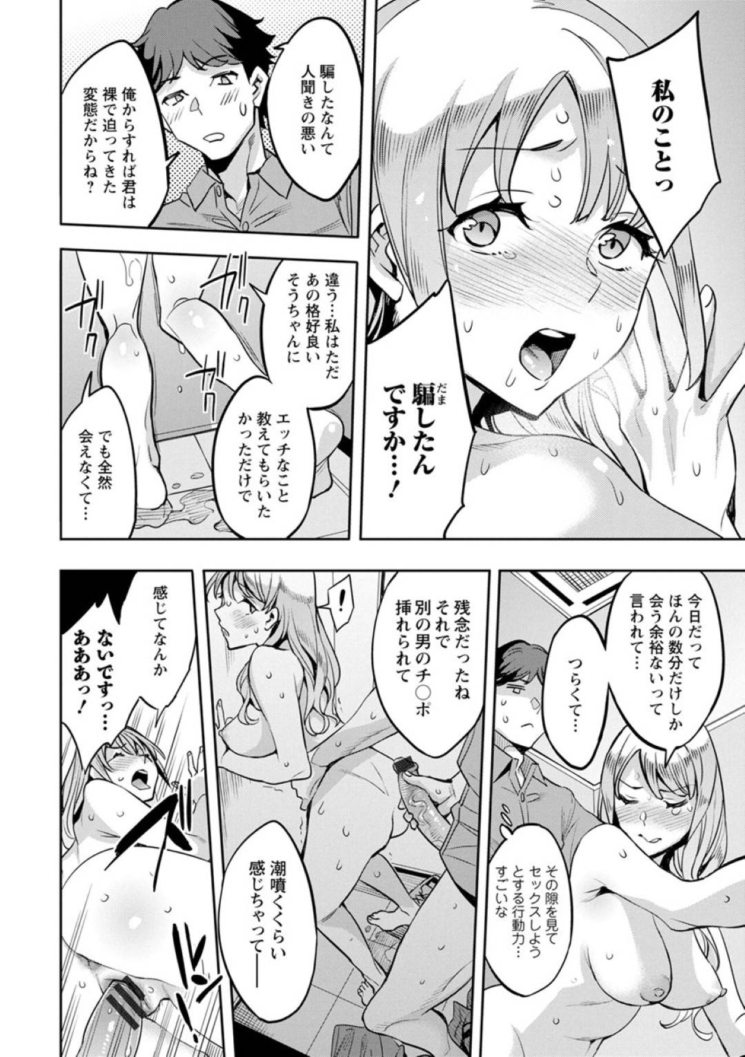 【エロ漫画】男を試着室に連れ込んで誘惑する痴女な露出狂お姉さん。戸惑う彼にお構い無しで求める彼女は強引にフェラしたり、生ハメセックスしたりして感じまくる！