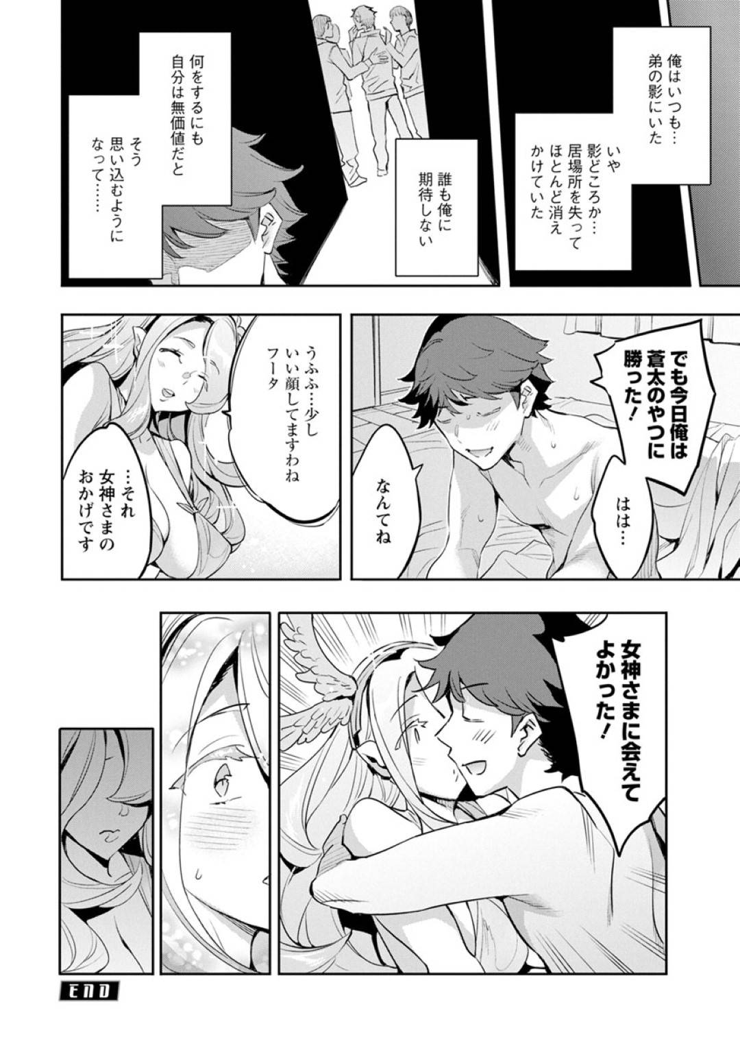 【エロ漫画】男を試着室に連れ込んで誘惑する痴女な露出狂お姉さん。戸惑う彼にお構い無しで求める彼女は強引にフェラしたり、生ハメセックスしたりして感じまくる！