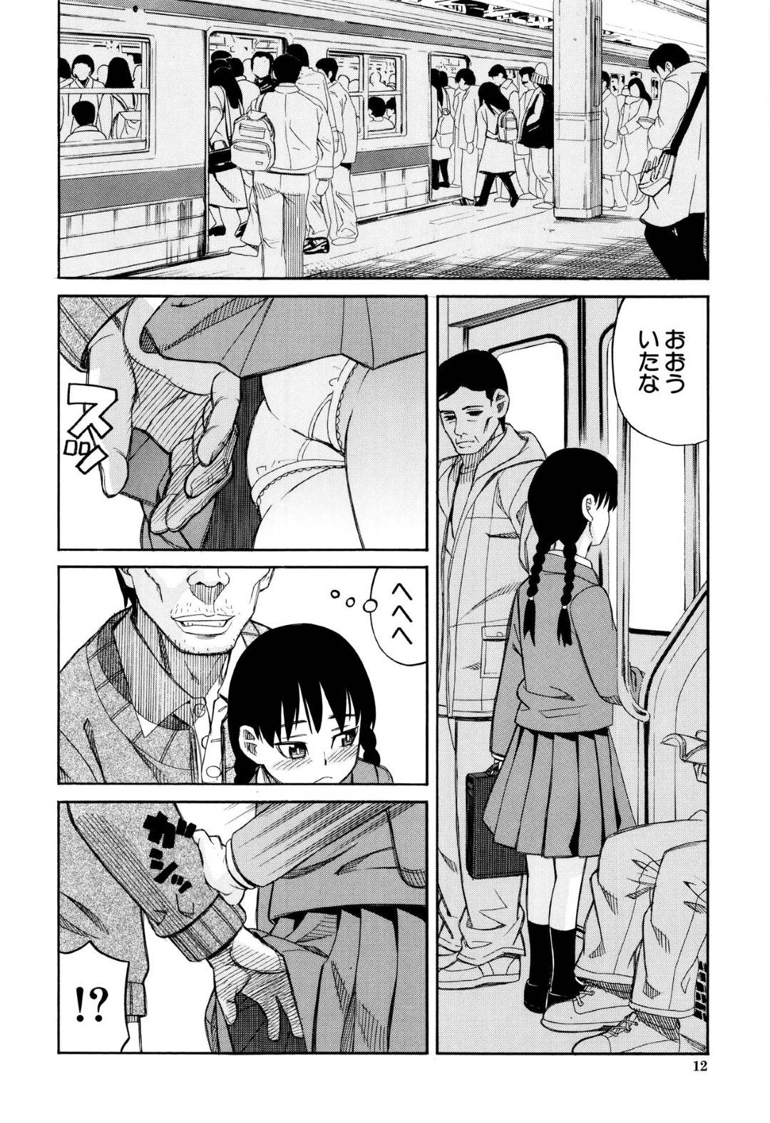 【エロ漫画】毎日のように満員電車やバスで痴漢魔から痴漢を受け続ける真面目系根暗JK。抵抗できない状況でエスカレートした彼に公衆トイレに連れ込まれた彼女はその場で処女喪失レイプ！