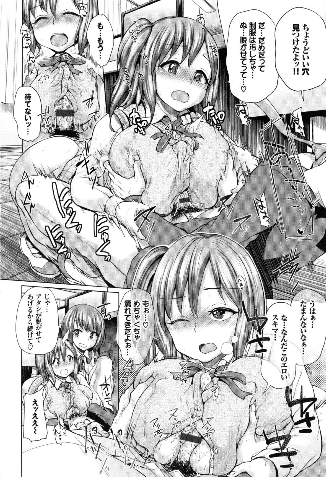 【エロ漫画】アプリの影響で淫乱状態にさせられてしまったむっちりJK。発情を抑えられなくなった彼女は男子生徒に学校にも関わらず手コキやパイズリなどをした挙げ句、生ハメ中出しセックス！