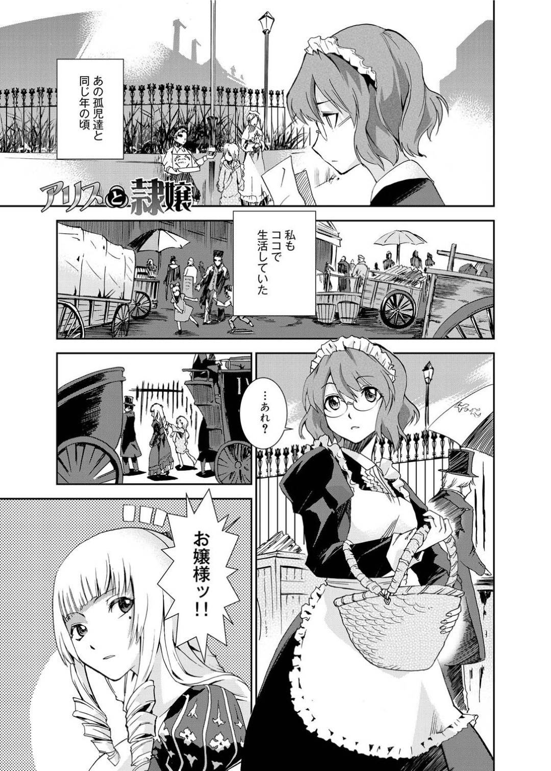 【エロ漫画】メイド少女とレズエッチし続ける欲求不満な淫乱お嬢様。メイドにご奉仕をさせる彼女は全身を愛撫させては感じまくる！