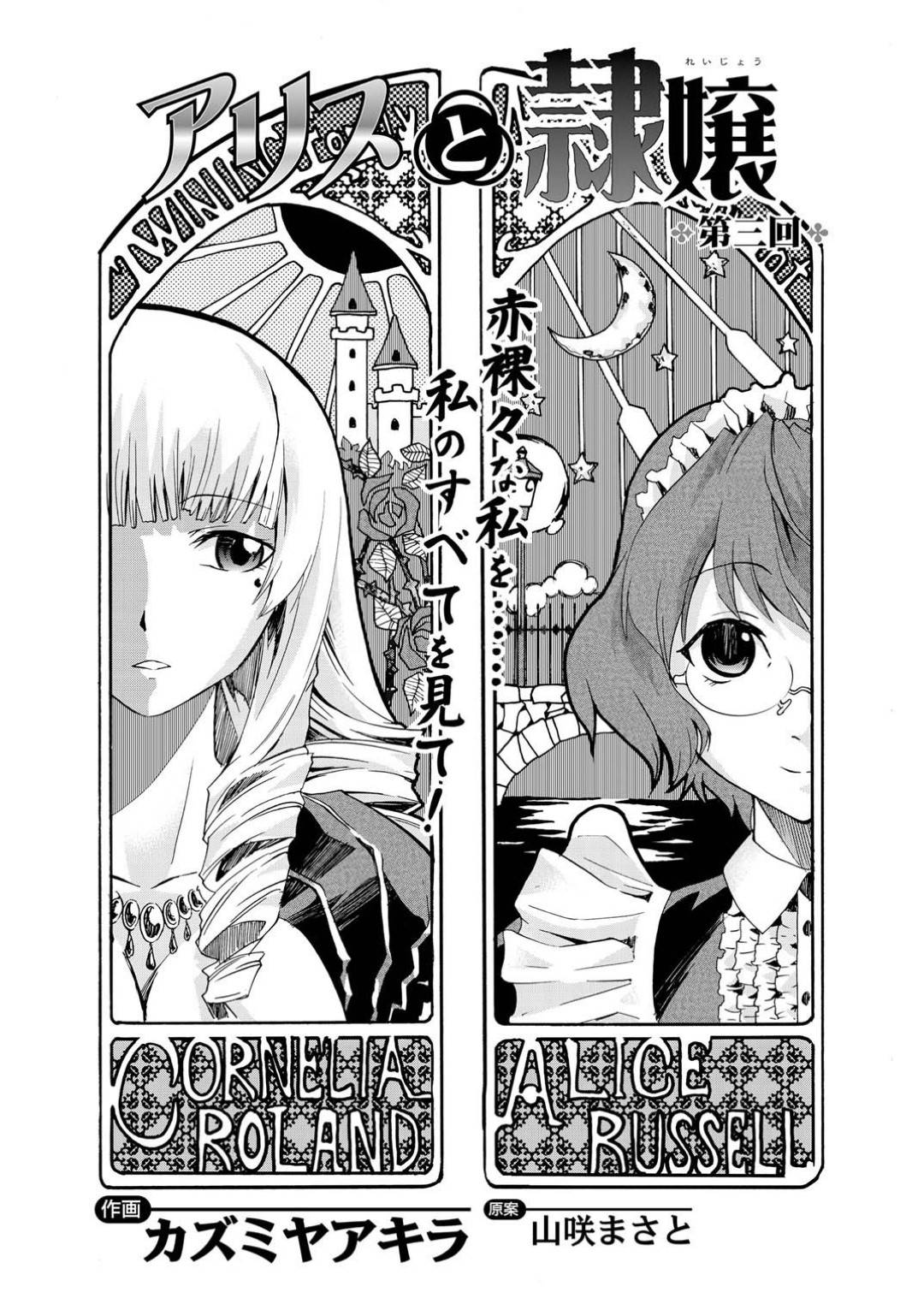 【エロ漫画】メイド少女とレズエッチし続ける欲求不満な淫乱お嬢様。メイドにご奉仕をさせる彼女は全身を愛撫させては感じまくる！