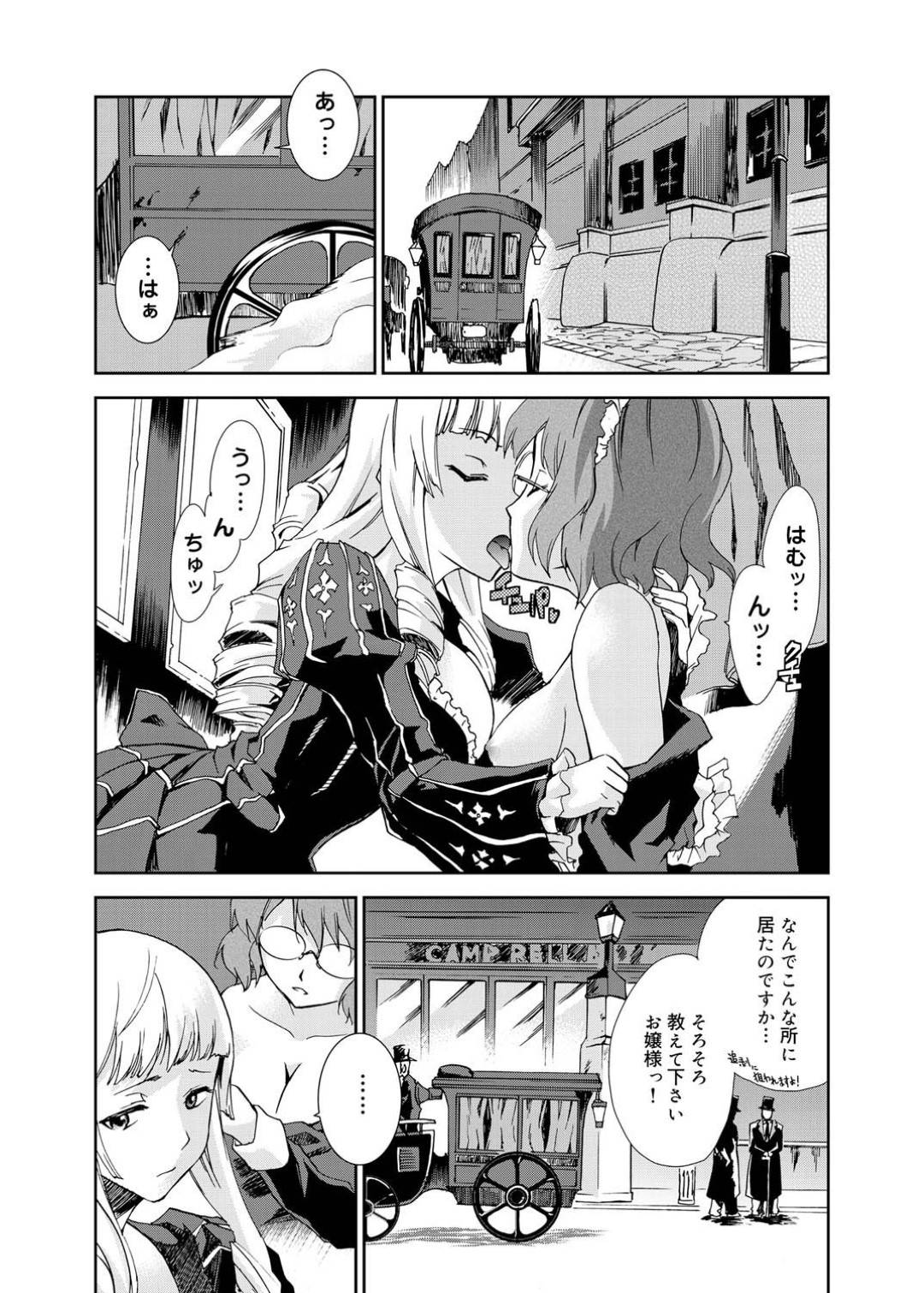 【エロ漫画】メイド少女とレズエッチし続ける欲求不満な淫乱お嬢様。メイドにご奉仕をさせる彼女は全身を愛撫させては感じまくる！