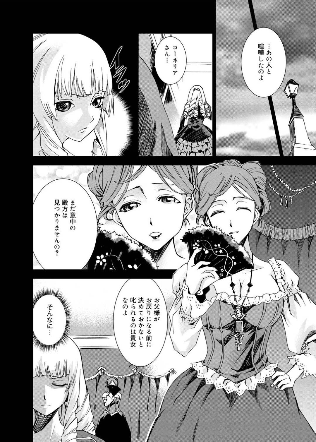 【エロ漫画】メイド少女とレズエッチし続ける欲求不満な淫乱お嬢様。メイドにご奉仕をさせる彼女は全身を愛撫させては感じまくる！