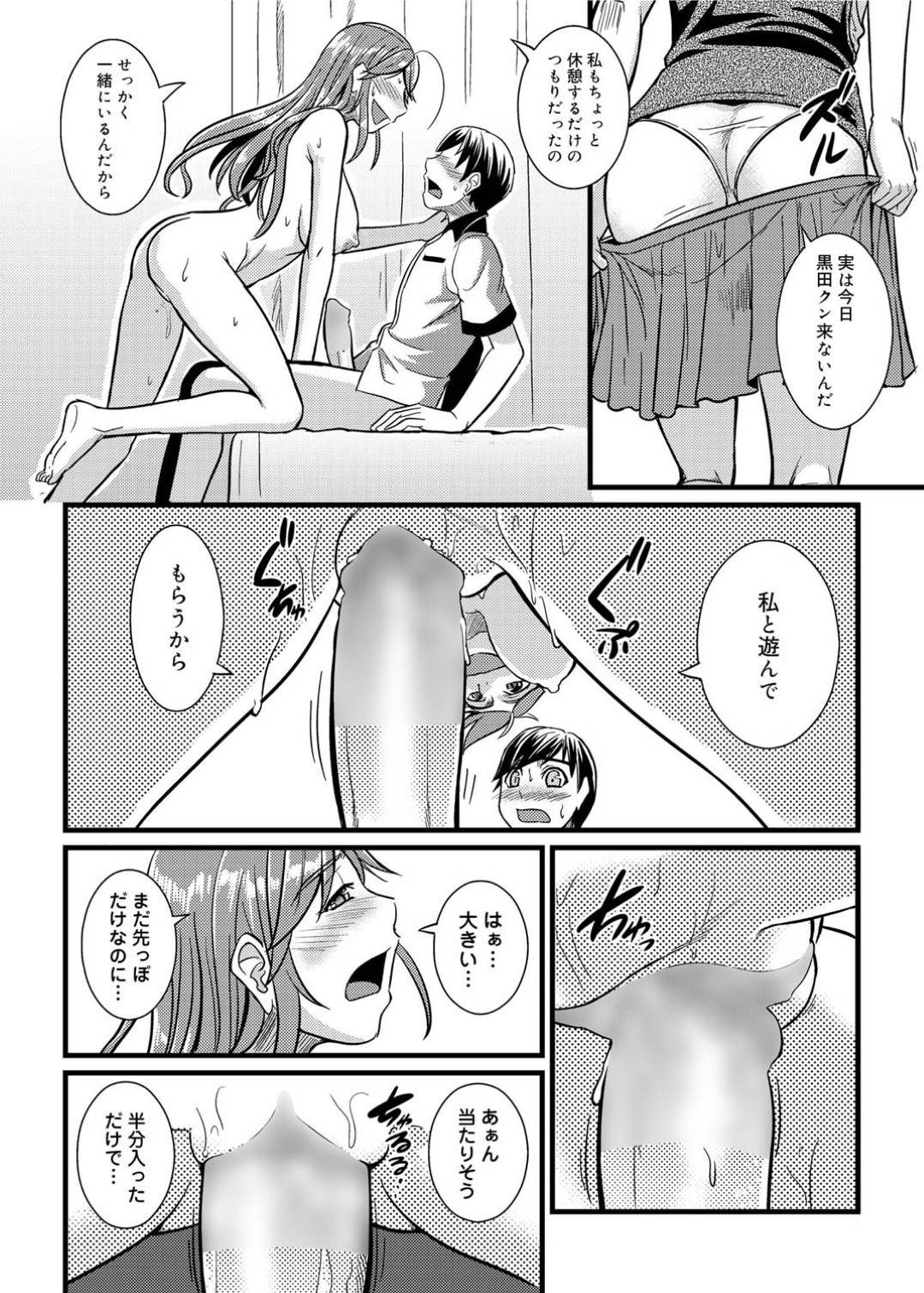 【エロ漫画】欲求不満なあまり夫の部下を誘惑する淫乱むっちり人妻。彼に積極的に求める彼女は戸惑う彼にお構い無しでフェラしたり、生ハメ不倫セックスしたりする！