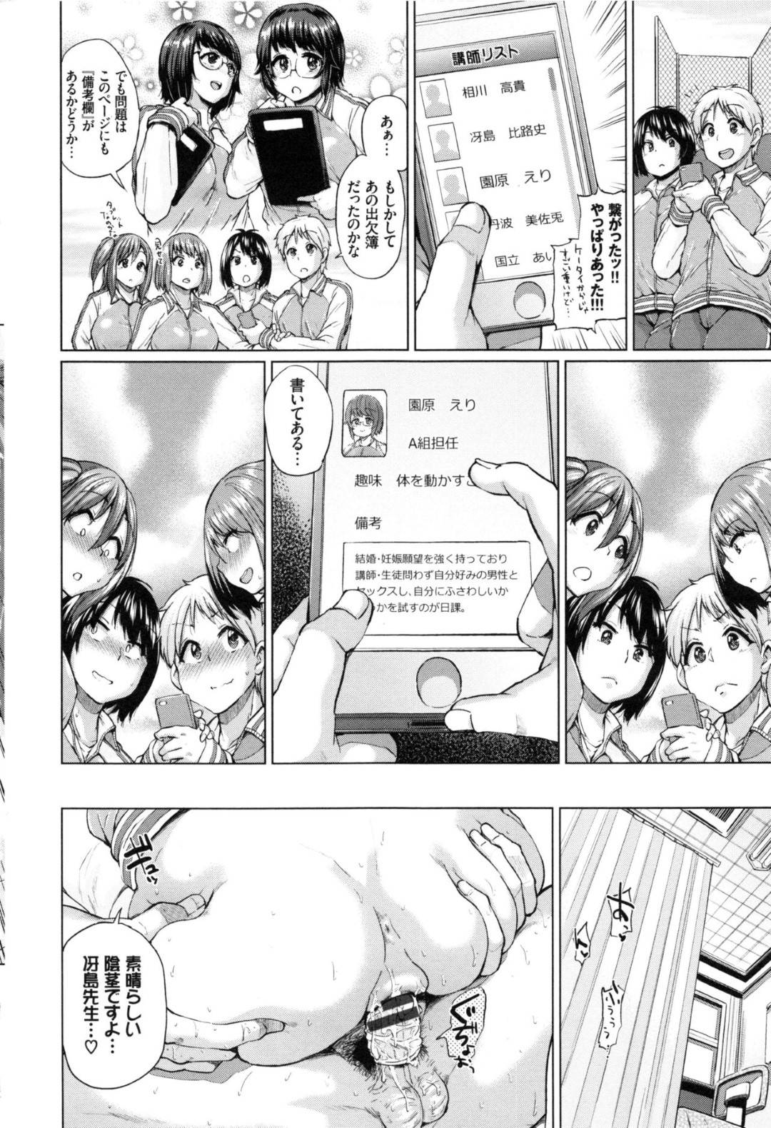 【エロ漫画】満員電車で痴漢に遭遇してしまった清楚系クールJK。横に友達がいる状況で助けを求められない彼女は彼のされるがままに手マンされたり、エスカレートした彼に処女喪失レイプされたりする！