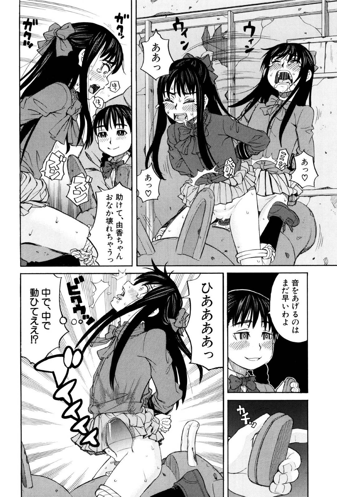 【エロ漫画】廃墟の屋上に拉致されて陵辱を受け続ける貧乳ロリ少女。鬼畜な彼のオモチャとなった彼女は拘束された状態で極太ディルドを挿入されたり、ハードレイプされたりと鬼畜プレイを受けまくる！