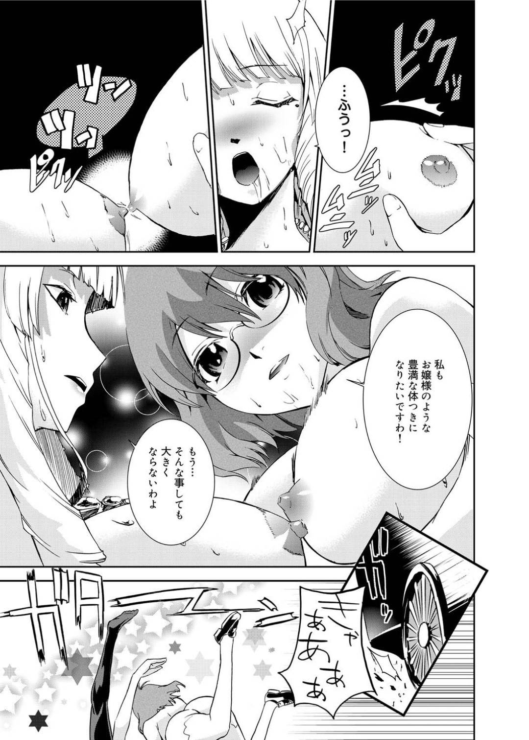 【エロ漫画】メイド少女とレズエッチし続ける欲求不満な淫乱お嬢様。メイドにご奉仕をさせる彼女は全身を愛撫させては感じまくる！