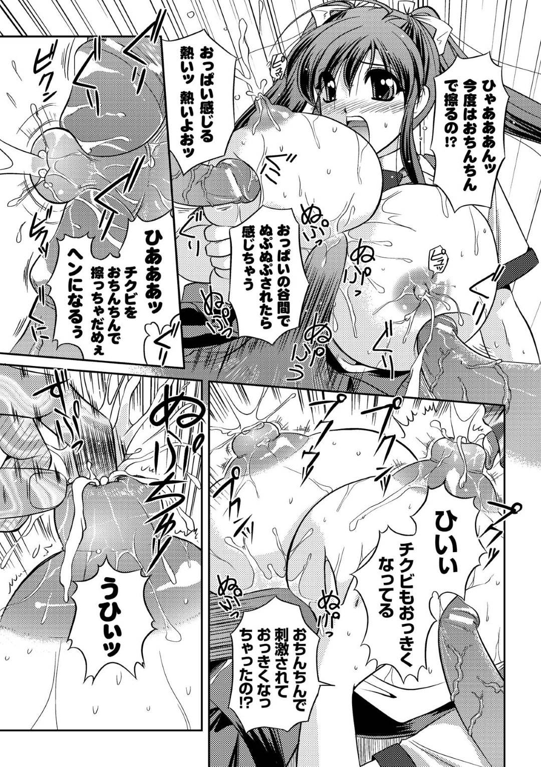 【エロ漫画】義父と同棲を始めたむっちり淫乱爆乳JK。父親相手に発情を抑えられなくなった彼女は彼を強引に誘惑し、逆レイプ気味に種付セックスしてしまう！