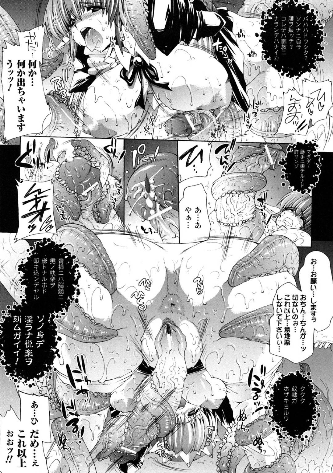 【エロ漫画】森の屋敷に監禁されてしまったむっちり巨乳なメイドお姉さん。触手の化け物に身体を拘束されてしまった彼女は苗床として種付異種レイプされまくることとなってしまう！