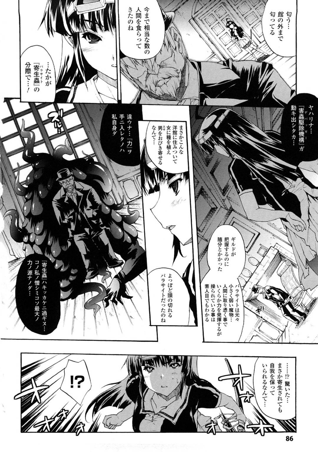 【エロ漫画】館に囚われの身となって陵辱を受けるむっちり黒髪お姉さん。触手で全身を拘束された彼女は触手の人外チンポで中出し異種レイプされた挙げ句、暴走した男たちに肉便器として輪姦される！