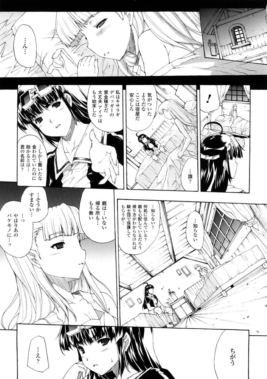 【エロ漫画】館に囚われの身となって陵辱を受けるむっちり黒髪お姉さん。触手で全身を拘束された彼女は触手の人外チンポで中出し異種レイプされた挙げ句、暴走した男たちに肉便器として輪姦される！