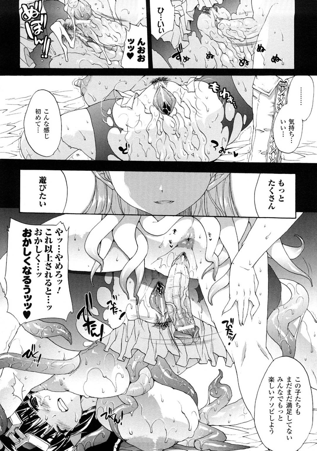 【エロ漫画】館に囚われの身となって陵辱を受けるむっちり黒髪お姉さん。触手で全身を拘束された彼女は触手の人外チンポで中出し異種レイプされた挙げ句、暴走した男たちに肉便器として輪姦される！