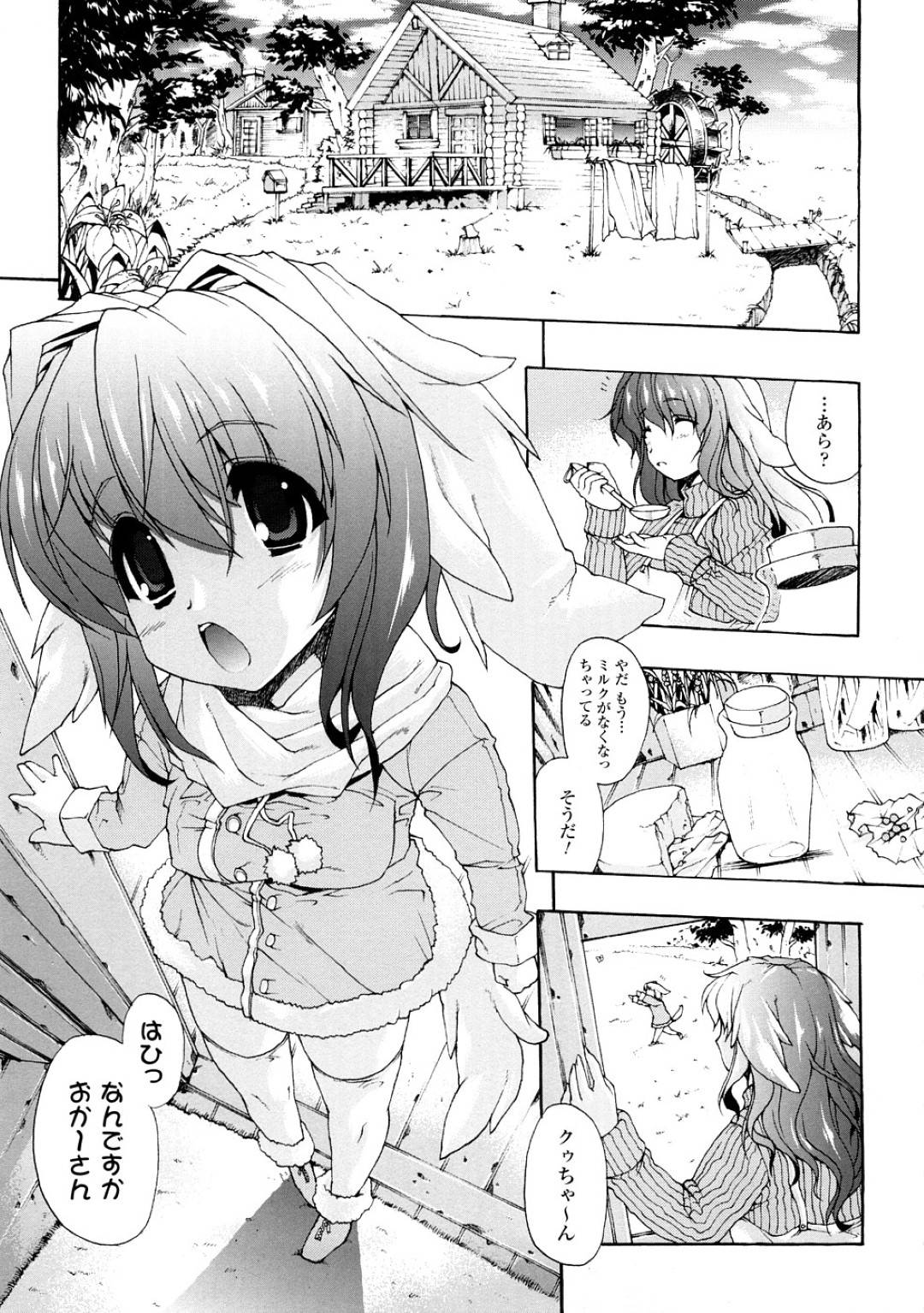 【エロ漫画】おつかい中に変態おじさんたちに騙されてエッチなことをしてしまう天然ロリ少女。積極的な彼女は男たちのチンポを手コキやフェラでぶっかけ射精させた挙げ句、精子まみれになるまで乱交セックスしてしまう！