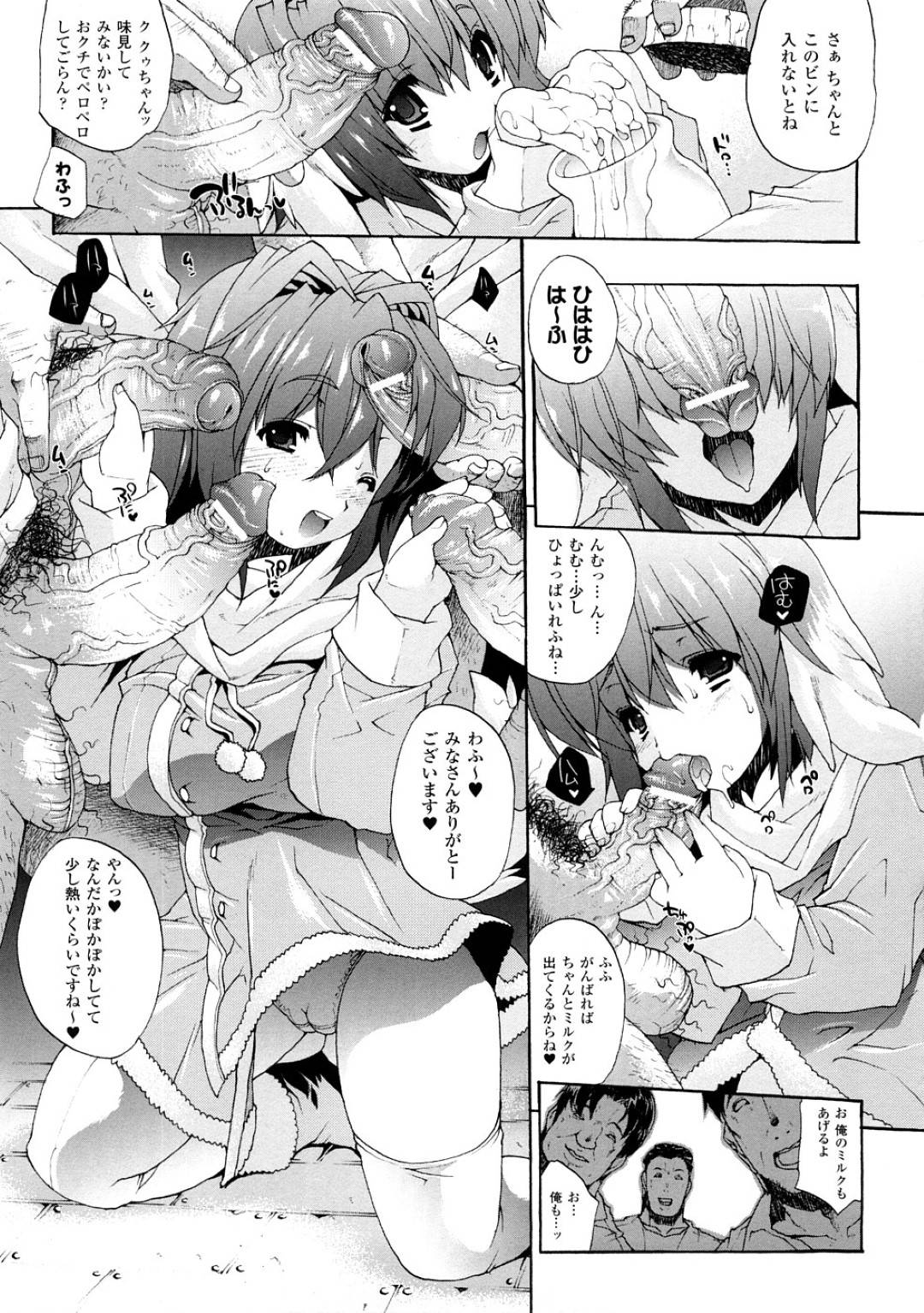 【エロ漫画】おつかい中に変態おじさんたちに騙されてエッチなことをしてしまう天然ロリ少女。積極的な彼女は男たちのチンポを手コキやフェラでぶっかけ射精させた挙げ句、精子まみれになるまで乱交セックスしてしまう！