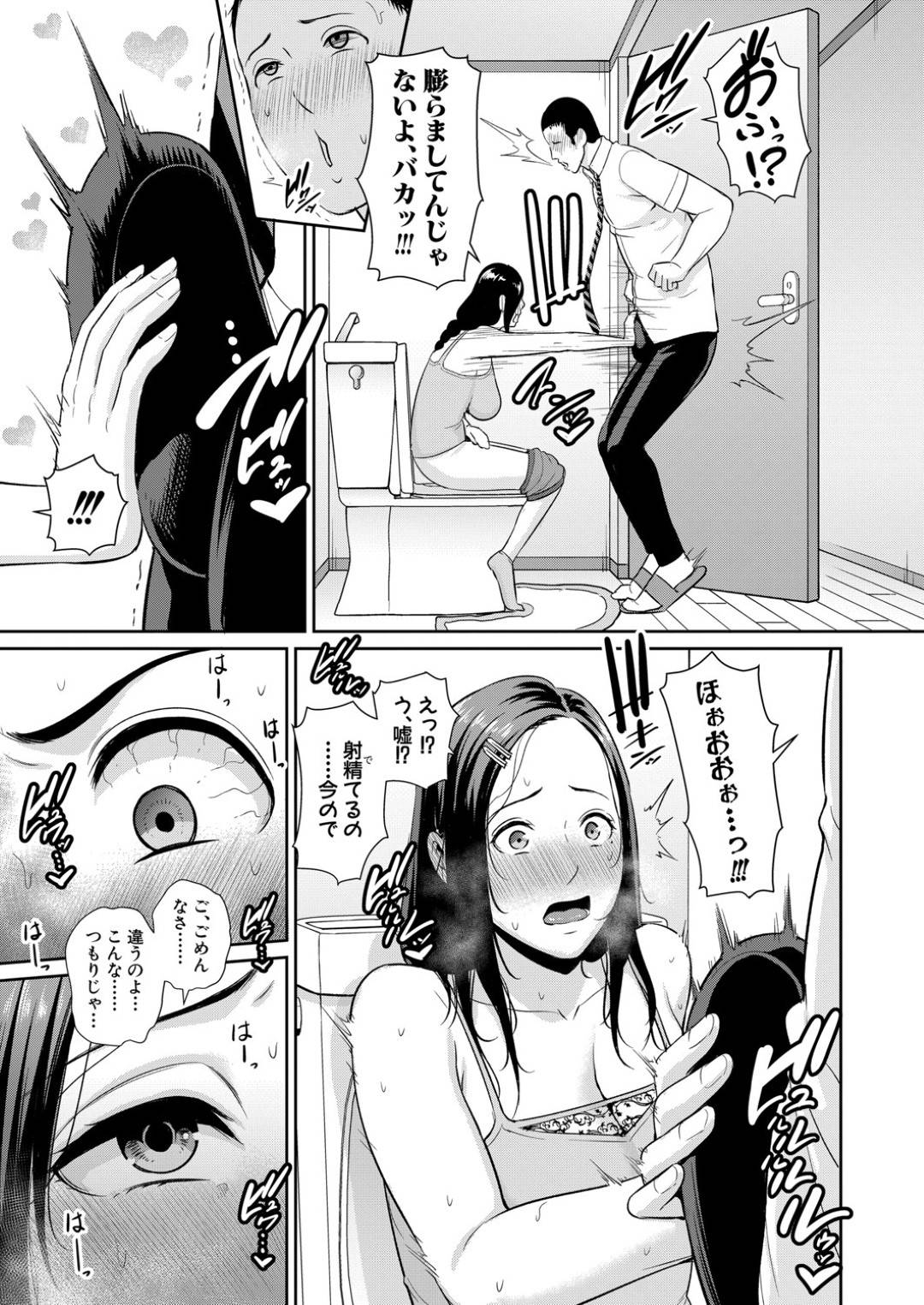 【エロ漫画】家に遊びに来た息子の友だちに襲われてしまったむっちりママ。欲求不満な彼女は暴走した彼にクンニされたりするも、満更でもない様子でそのまま不倫セックスしてしまう！