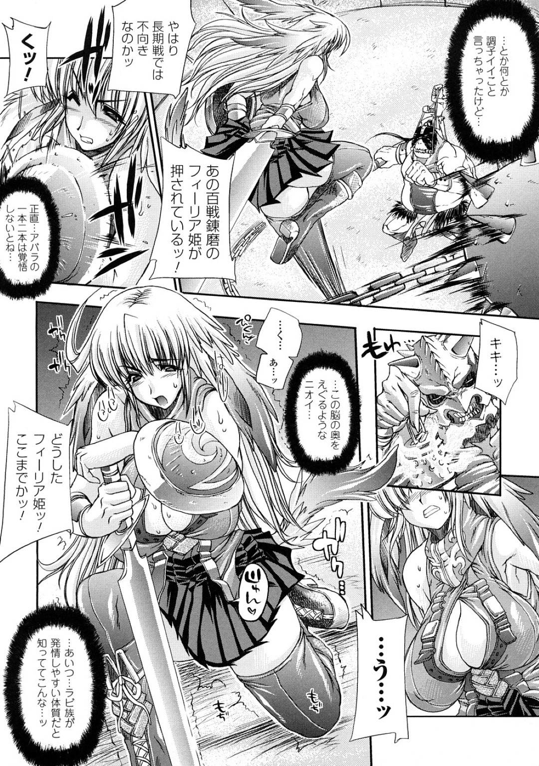 【エロ漫画】コロシアムで人外オーガと戦わされるムチムチ女戦士。呆気なく敗北した彼女は発情したオーガにステージでイラマされたり、観客の男たちに襲われて公開集団レイプされてしまう！