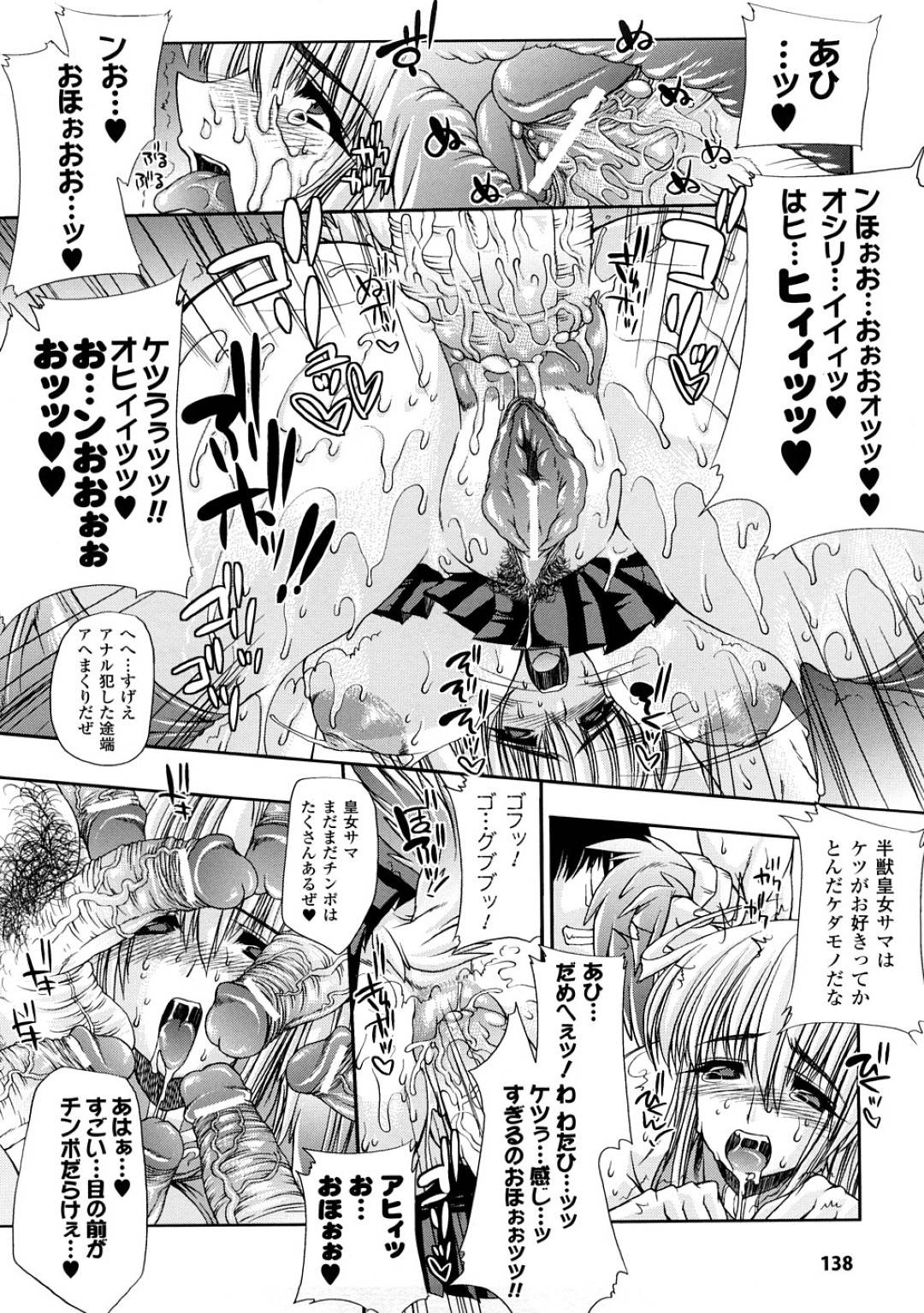 【エロ漫画】コロシアムで人外オーガと戦わされるムチムチ女戦士。呆気なく敗北した彼女は発情したオーガにステージでイラマされたり、観客の男たちに襲われて公開集団レイプされてしまう！