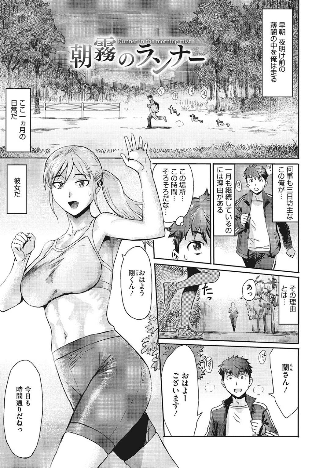 【エロ漫画】公園で知り合った青年を逆ナンして野外でエッチなことを迫る淫乱むっちりお姉さん。勃起した彼に興味津々な彼女は手コキで射精させたり、生ハメ野外セックスしては感じまくる！