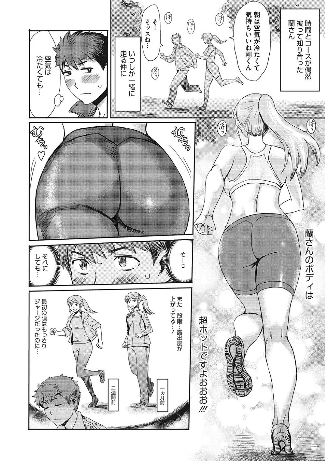 【エロ漫画】公園で知り合った青年を逆ナンして野外でエッチなことを迫る淫乱むっちりお姉さん。勃起した彼に興味津々な彼女は手コキで射精させたり、生ハメ野外セックスしては感じまくる！