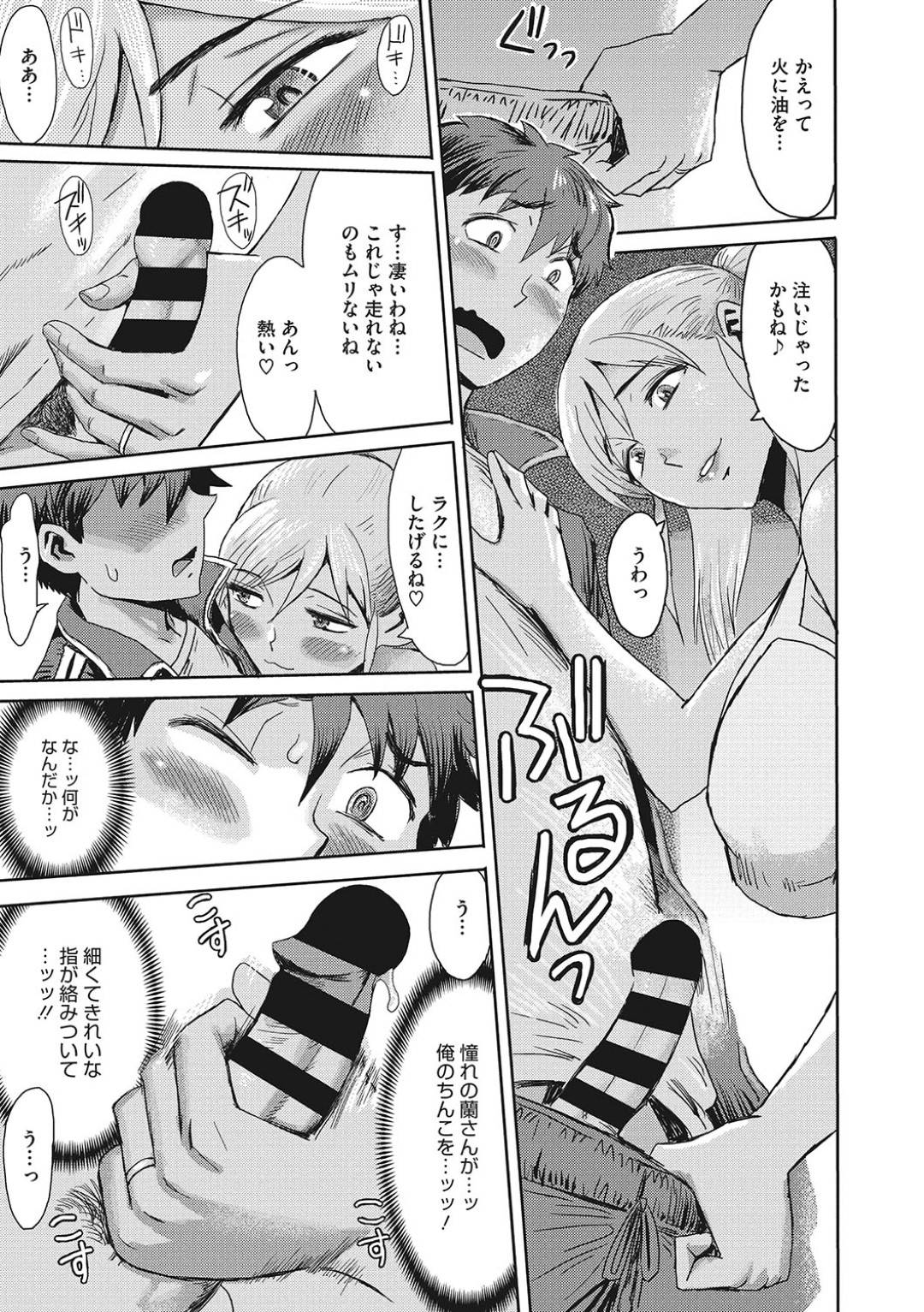 【エロ漫画】公園で知り合った青年を逆ナンして野外でエッチなことを迫る淫乱むっちりお姉さん。勃起した彼に興味津々な彼女は手コキで射精させたり、生ハメ野外セックスしては感じまくる！