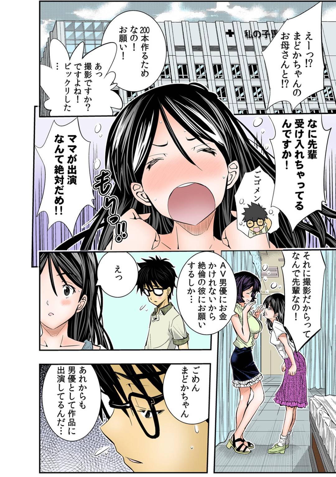 【エロ漫画】学校の先輩とAV撮影に参加する後輩清楚系JD。満更でもない彼女は積極的に彼とカメラの前で求め合うようにイチャラブセックスしてはアクメ絶頂しまくる！