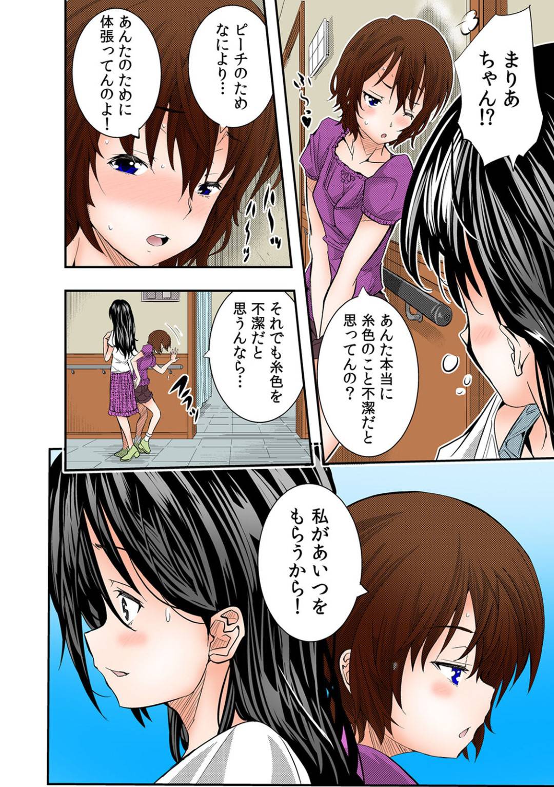 【エロ漫画】学校の先輩とAV撮影に参加する後輩清楚系JD。満更でもない彼女は積極的に彼とカメラの前で求め合うようにイチャラブセックスしてはアクメ絶頂しまくる！