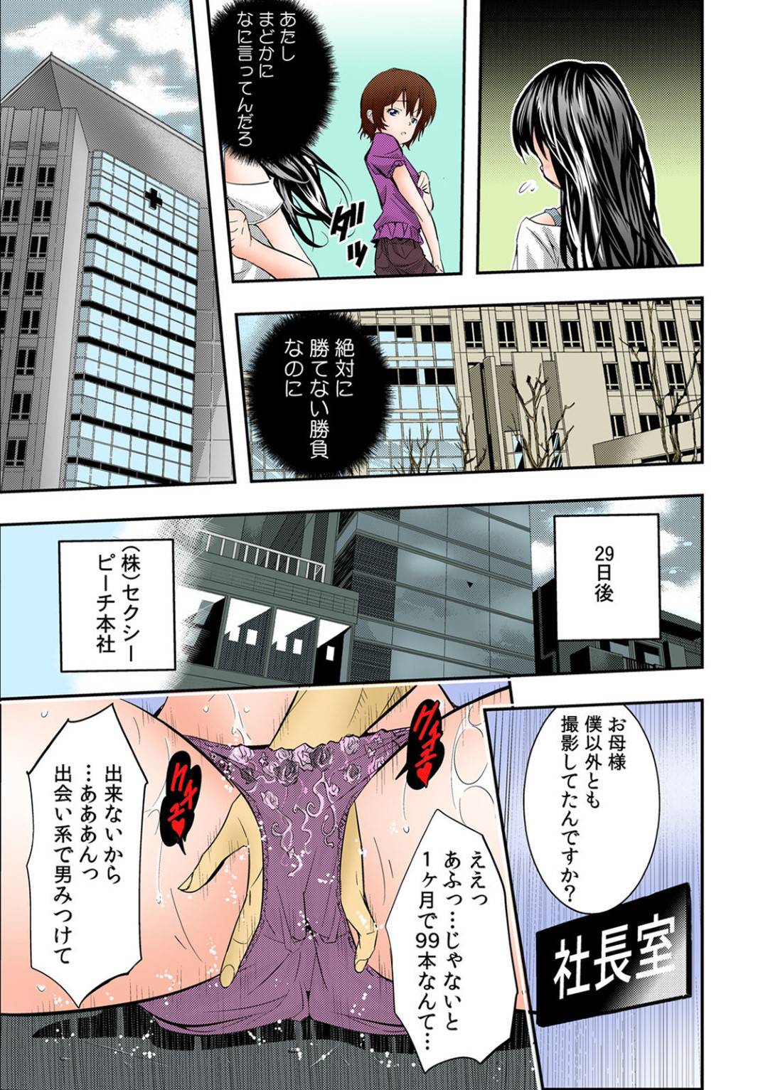 【エロ漫画】学校の先輩とAV撮影に参加する後輩清楚系JD。満更でもない彼女は積極的に彼とカメラの前で求め合うようにイチャラブセックスしてはアクメ絶頂しまくる！