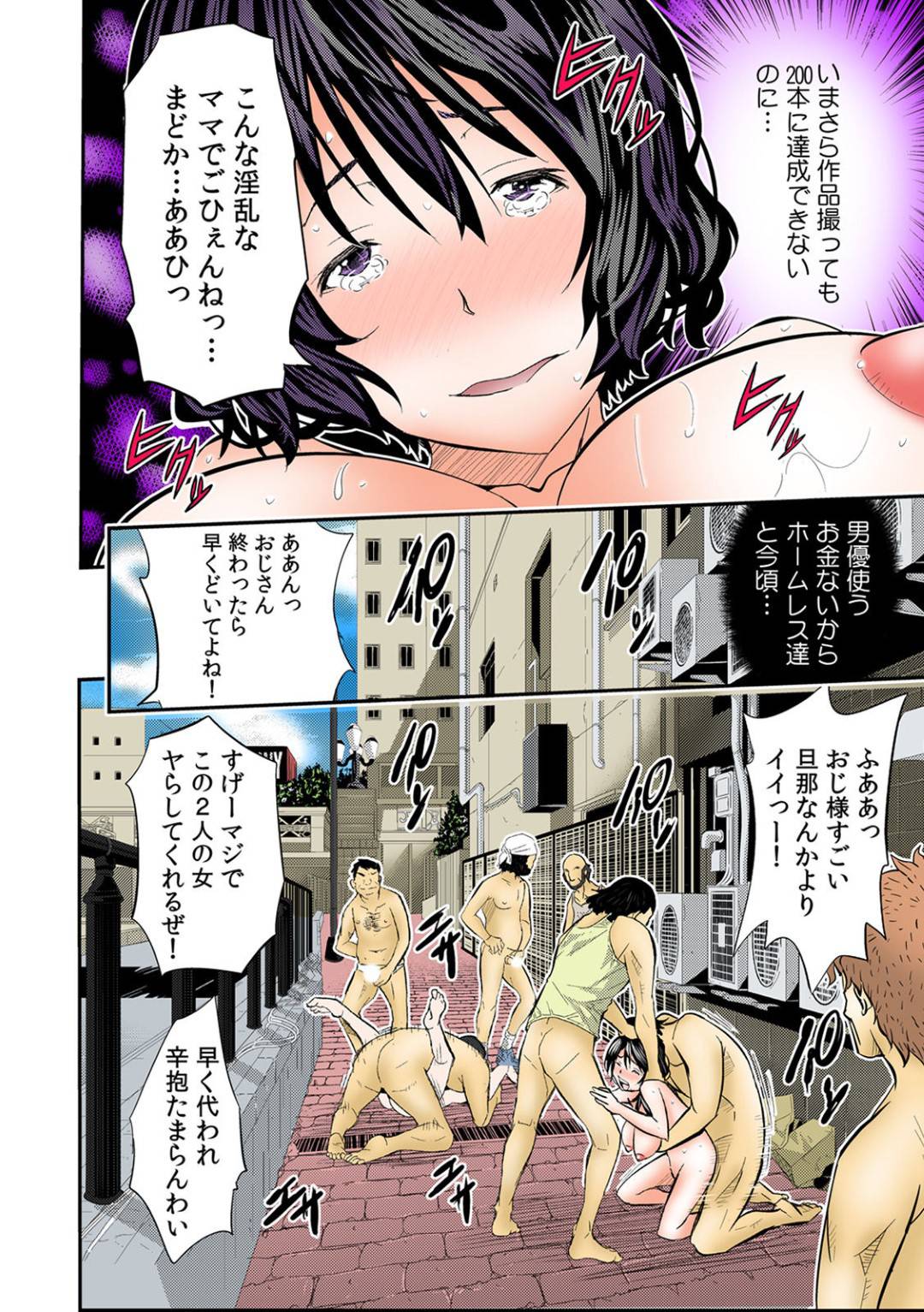 【エロ漫画】学校の先輩とAV撮影に参加する後輩清楚系JD。満更でもない彼女は積極的に彼とカメラの前で求め合うようにイチャラブセックスしてはアクメ絶頂しまくる！