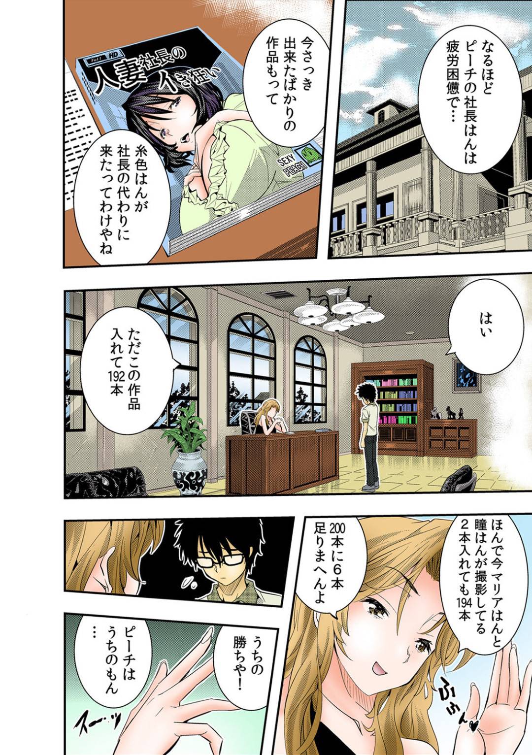 【エロ漫画】学校の先輩とAV撮影に参加する後輩清楚系JD。満更でもない彼女は積極的に彼とカメラの前で求め合うようにイチャラブセックスしてはアクメ絶頂しまくる！