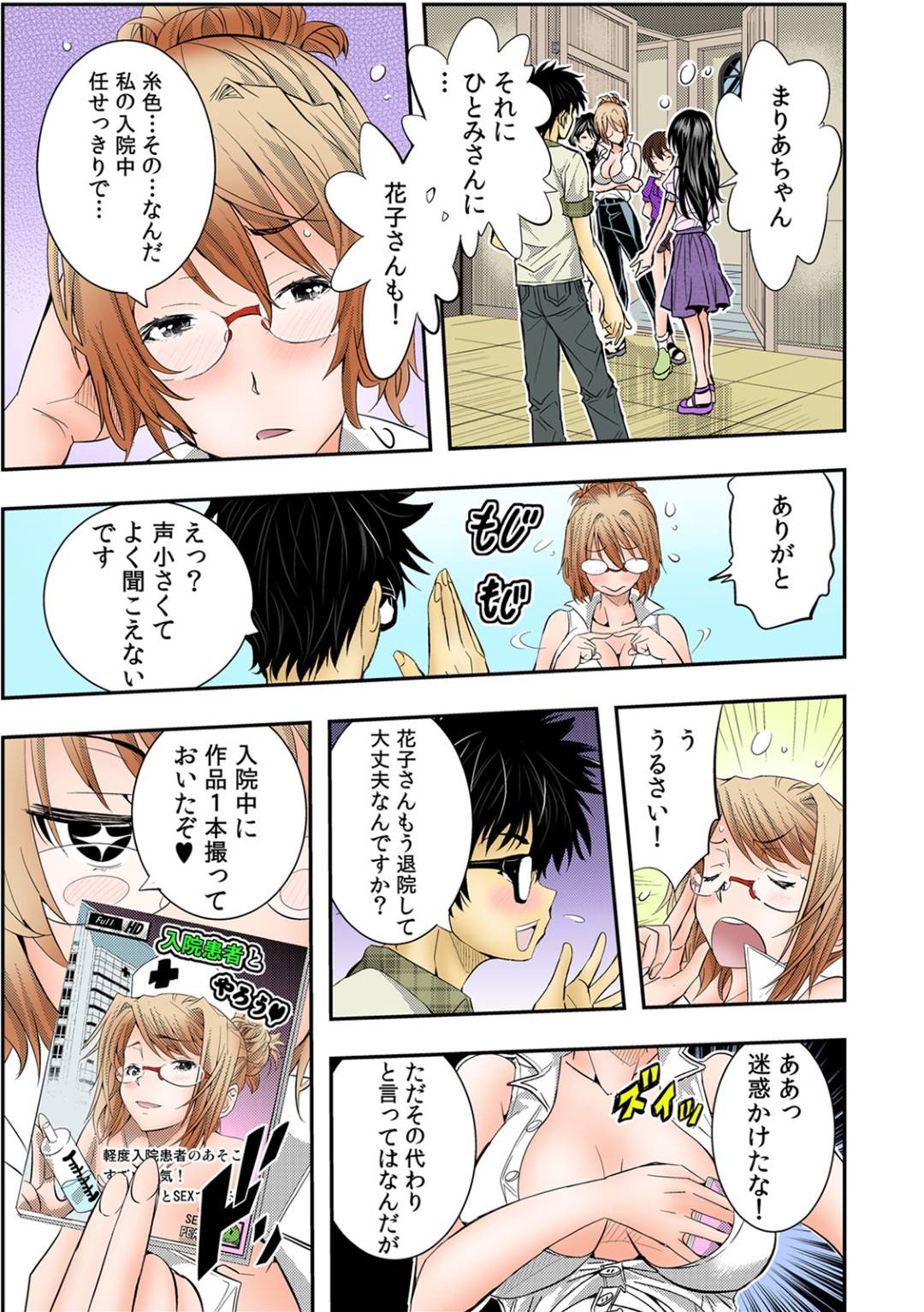 【エロ漫画】学校の先輩とAV撮影に参加する後輩清楚系JD。満更でもない彼女は積極的に彼とカメラの前で求め合うようにイチャラブセックスしてはアクメ絶頂しまくる！