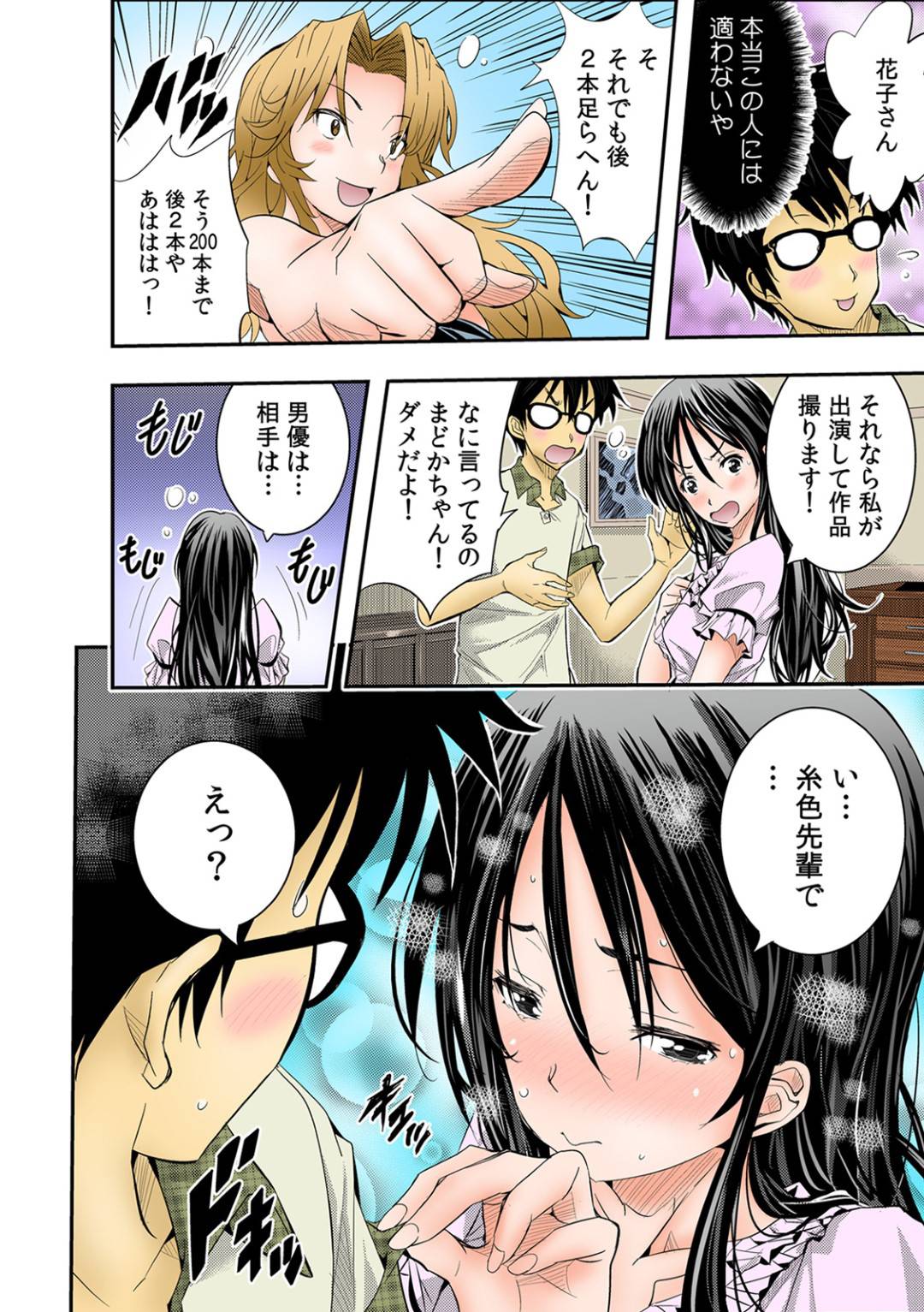 【エロ漫画】学校の先輩とAV撮影に参加する後輩清楚系JD。満更でもない彼女は積極的に彼とカメラの前で求め合うようにイチャラブセックスしてはアクメ絶頂しまくる！