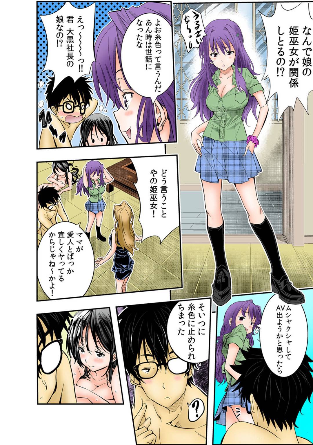 【エロ漫画】学校の先輩とAV撮影に参加する後輩清楚系JD。満更でもない彼女は積極的に彼とカメラの前で求め合うようにイチャラブセックスしてはアクメ絶頂しまくる！