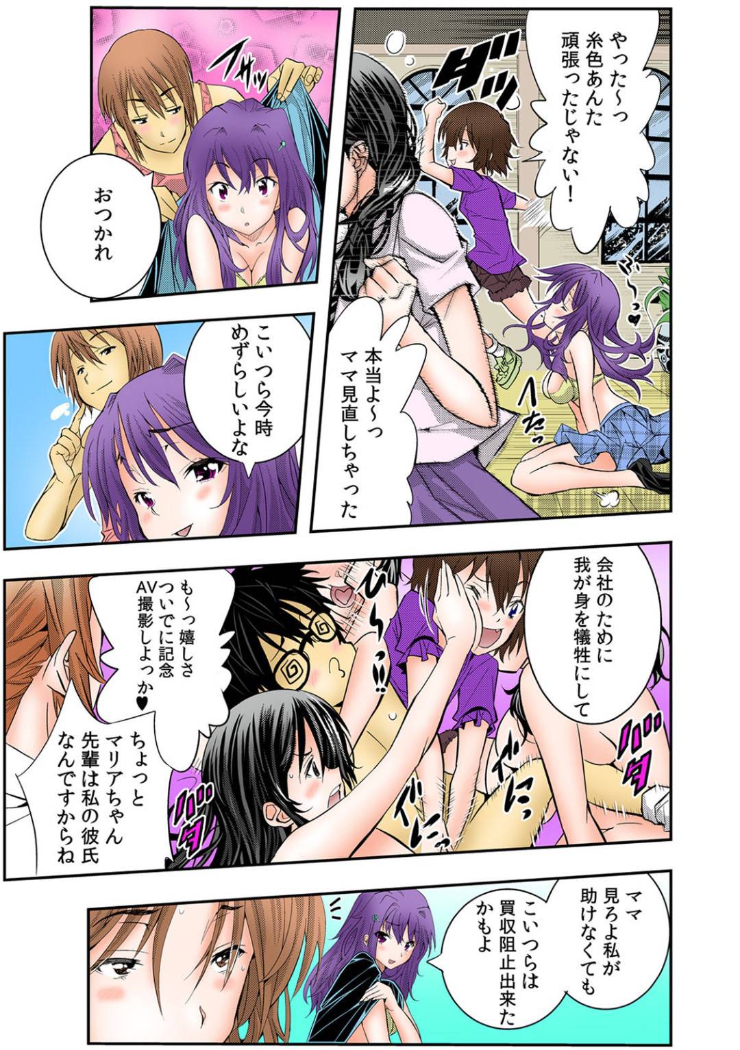 【エロ漫画】学校の先輩とAV撮影に参加する後輩清楚系JD。満更でもない彼女は積極的に彼とカメラの前で求め合うようにイチャラブセックスしてはアクメ絶頂しまくる！