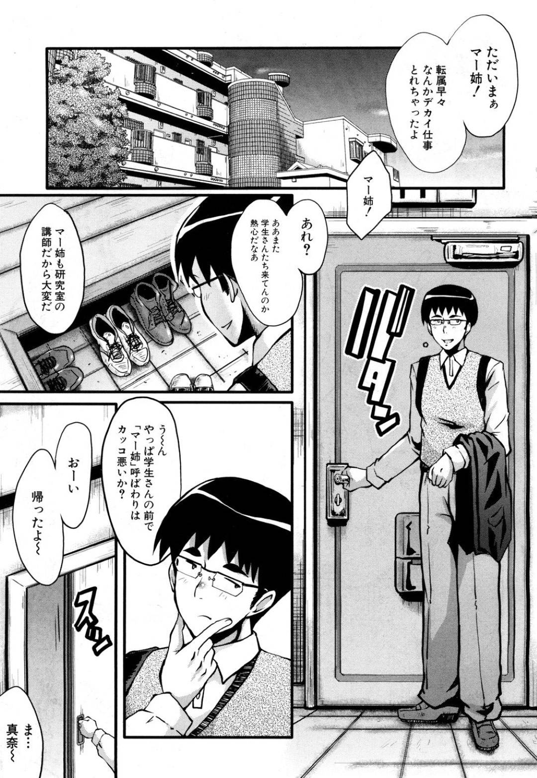 【エロ漫画】チャラ男にハメ撮りを撮られてしまうむっちり女教授。カメラを向けられて肉便器のように乱暴に扱われる彼女はアナル舐めさせられたり、フェラさせられた後、性処理セックスさせられる！