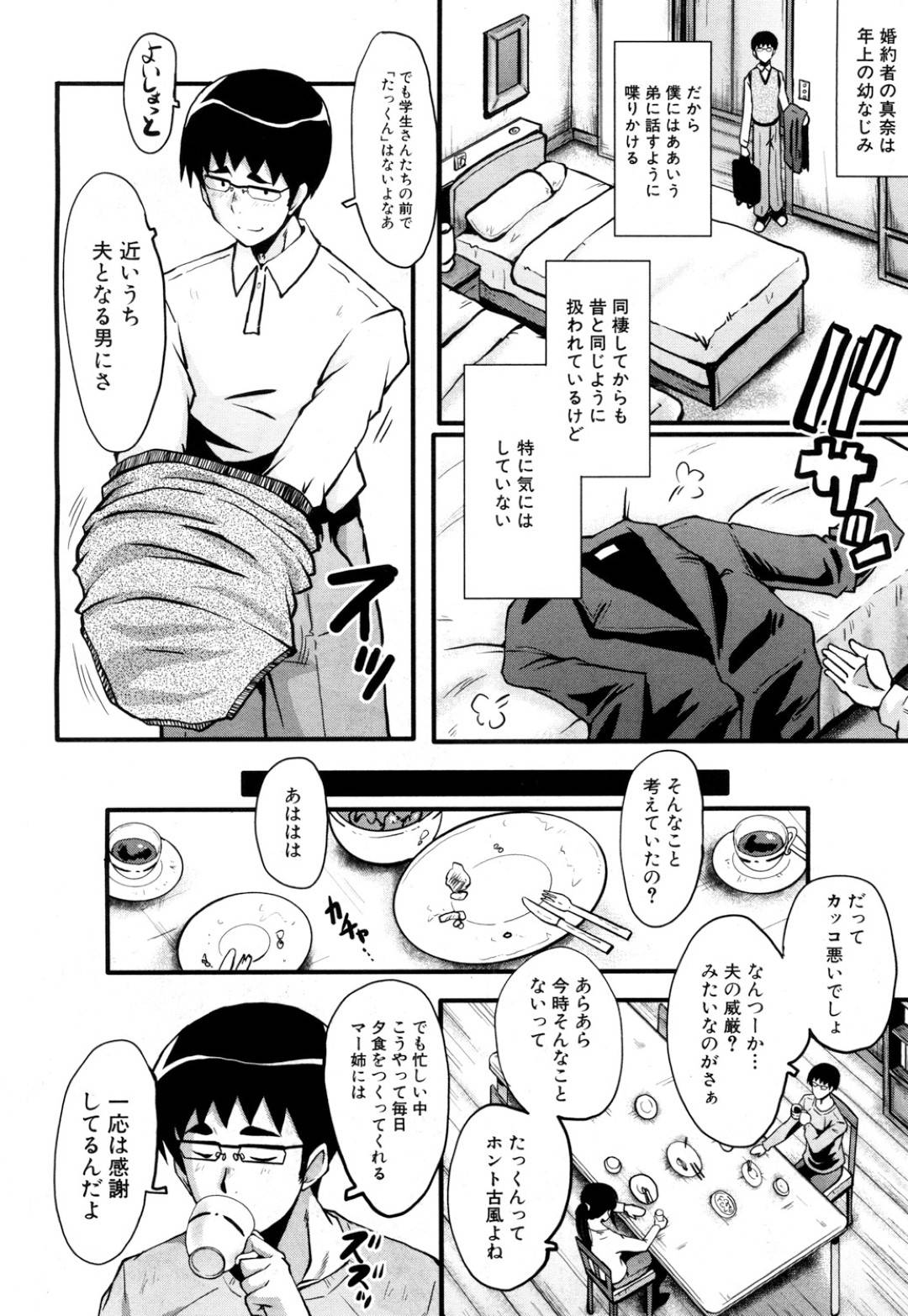 【エロ漫画】チャラ男にハメ撮りを撮られてしまうむっちり女教授。カメラを向けられて肉便器のように乱暴に扱われる彼女はアナル舐めさせられたり、フェラさせられた後、性処理セックスさせられる！