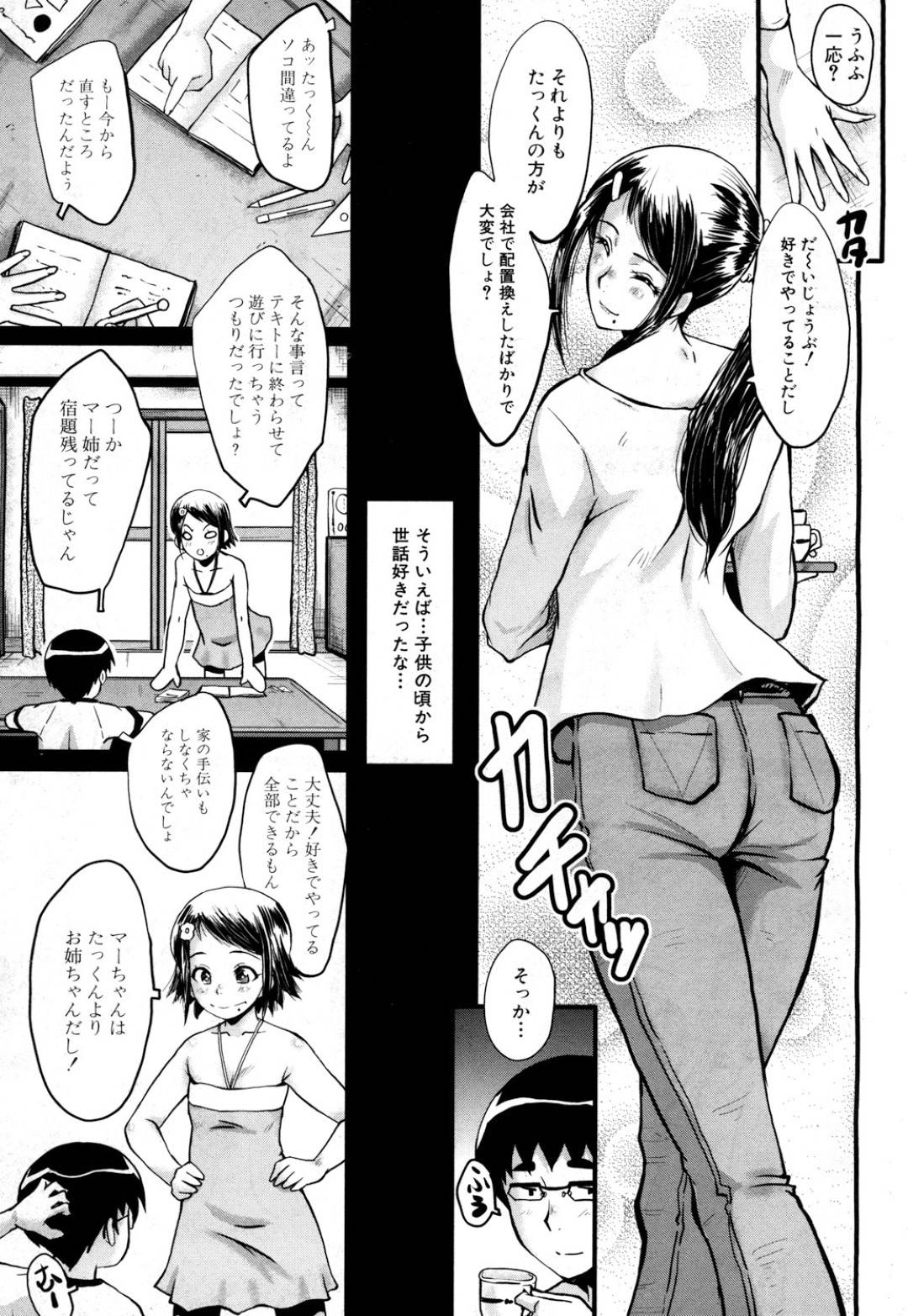 【エロ漫画】チャラ男にハメ撮りを撮られてしまうむっちり女教授。カメラを向けられて肉便器のように乱暴に扱われる彼女はアナル舐めさせられたり、フェラさせられた後、性処理セックスさせられる！