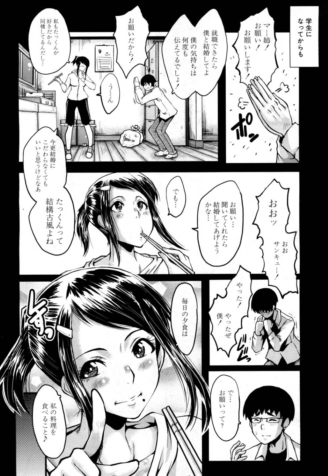 【エロ漫画】チャラ男にハメ撮りを撮られてしまうむっちり女教授。カメラを向けられて肉便器のように乱暴に扱われる彼女はアナル舐めさせられたり、フェラさせられた後、性処理セックスさせられる！