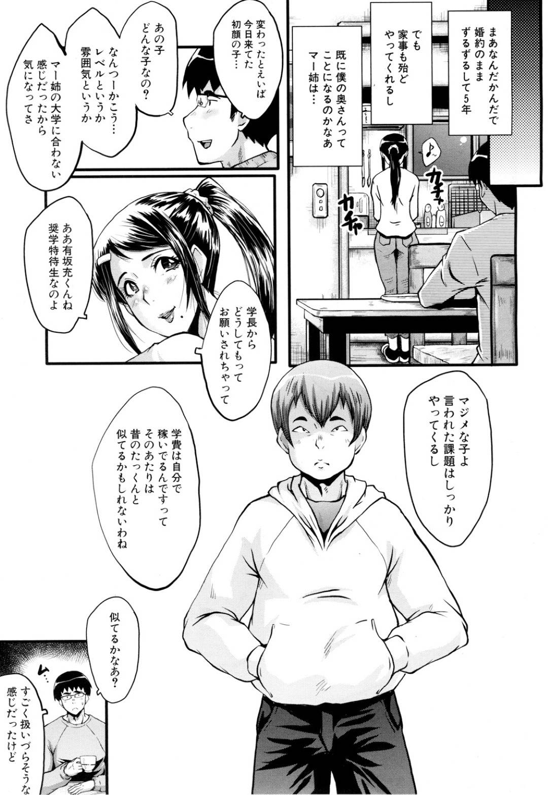 【エロ漫画】チャラ男にハメ撮りを撮られてしまうむっちり女教授。カメラを向けられて肉便器のように乱暴に扱われる彼女はアナル舐めさせられたり、フェラさせられた後、性処理セックスさせられる！