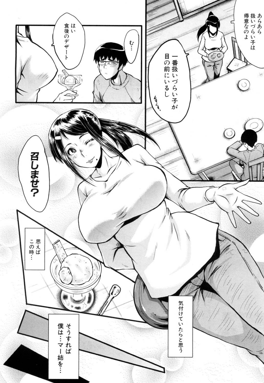 【エロ漫画】チャラ男にハメ撮りを撮られてしまうむっちり女教授。カメラを向けられて肉便器のように乱暴に扱われる彼女はアナル舐めさせられたり、フェラさせられた後、性処理セックスさせられる！