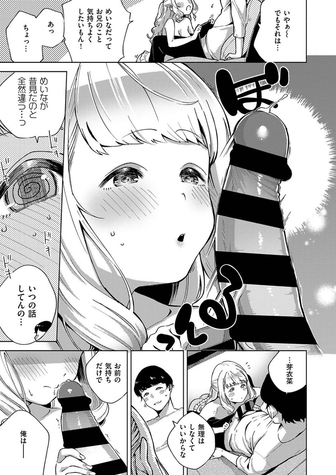 【エロ漫画】彼氏と家でエッチな雰囲気となってイチャラブセックスするおっとり巨乳JK。彼に従順な彼女は乳首責めや手マンなどの愛撫を受けて濡れ濡れにされた挙げ句、中出しファックで求め合う！