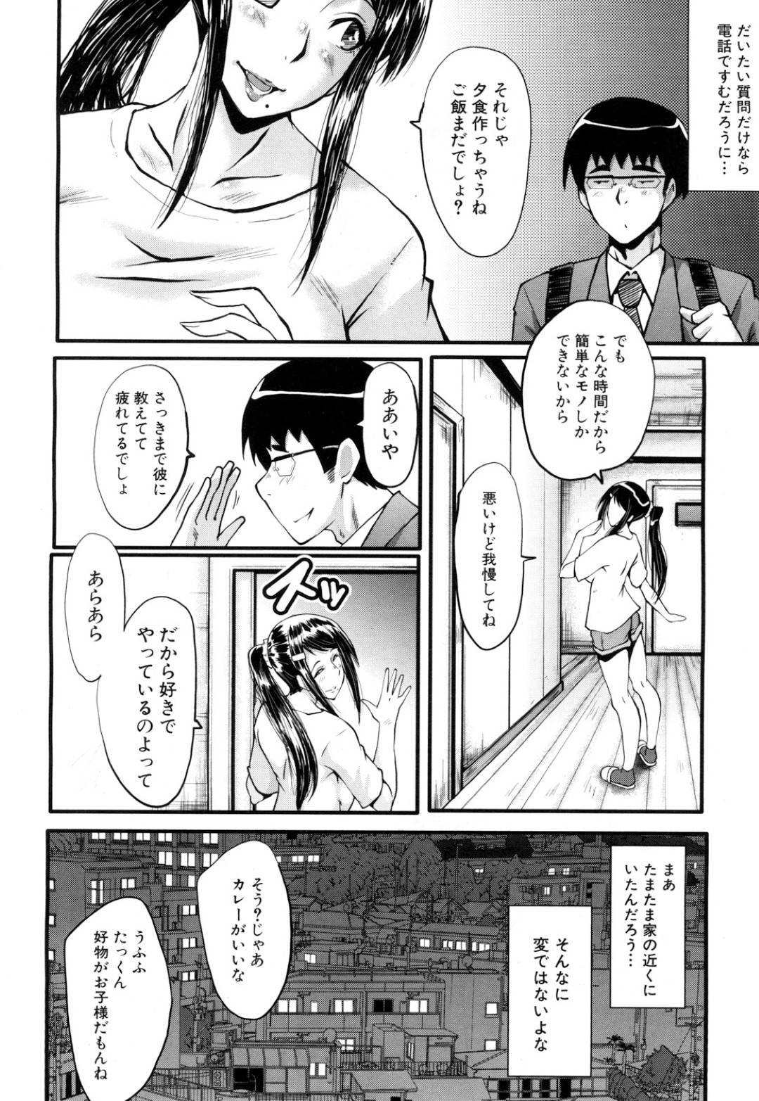 【エロ漫画】チャラ男にハメ撮りを撮られてしまうむっちり女教授。カメラを向けられて肉便器のように乱暴に扱われる彼女はアナル舐めさせられたり、フェラさせられた後、性処理セックスさせられる！