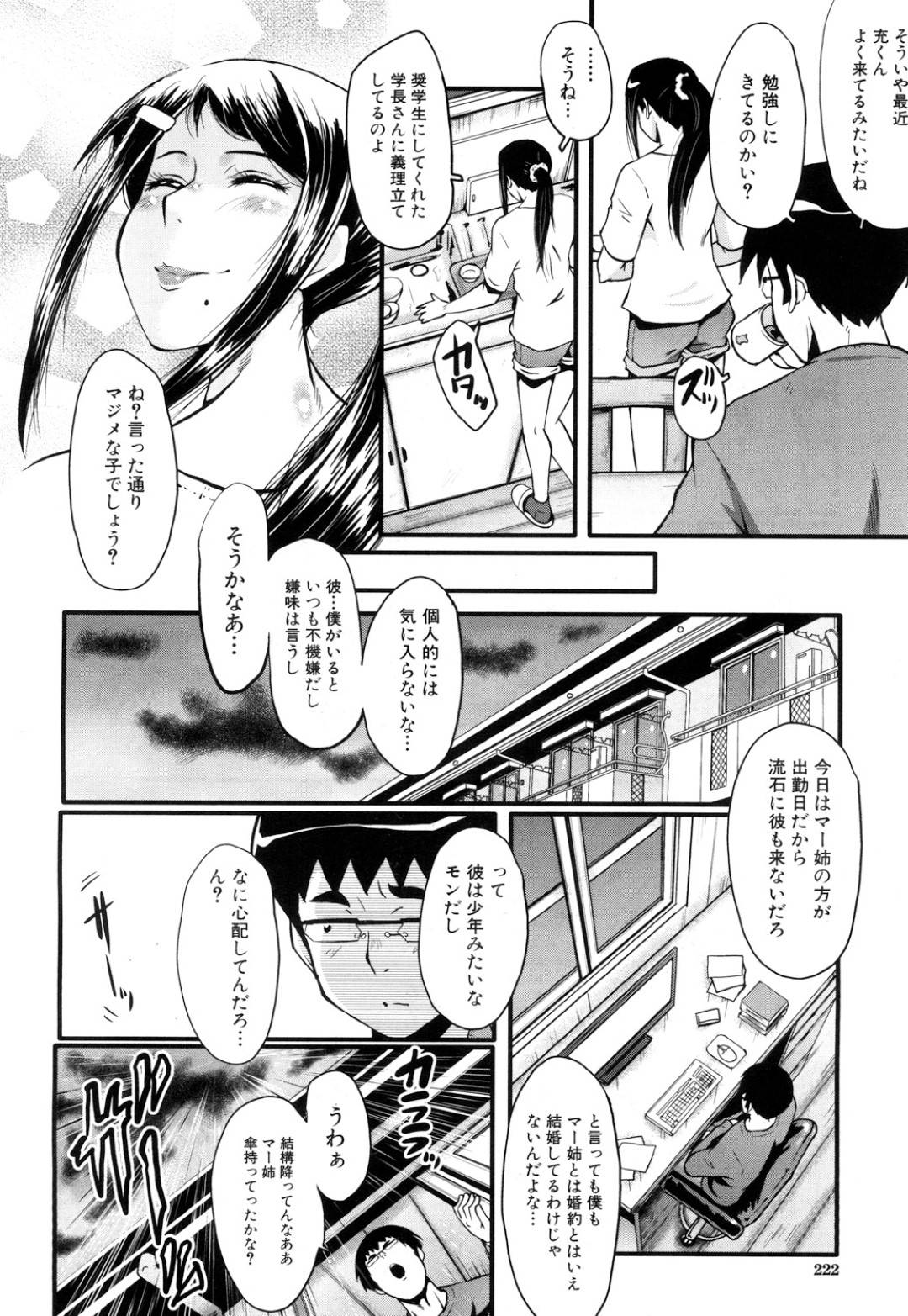 【エロ漫画】チャラ男にハメ撮りを撮られてしまうむっちり女教授。カメラを向けられて肉便器のように乱暴に扱われる彼女はアナル舐めさせられたり、フェラさせられた後、性処理セックスさせられる！